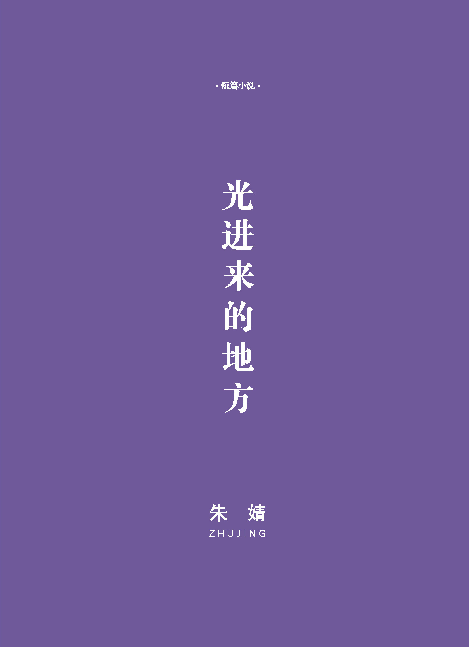 钟山杂志