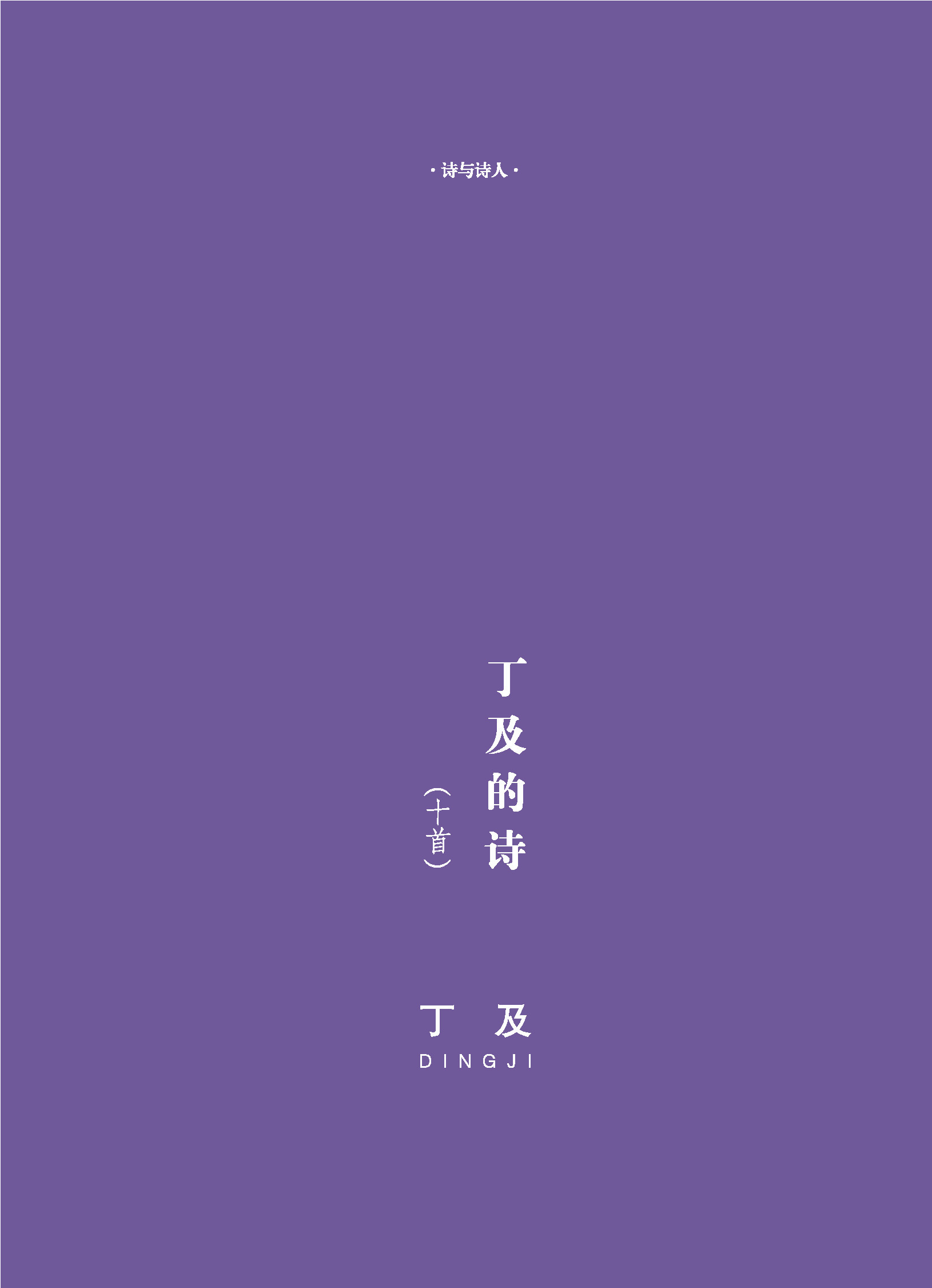 钟山杂志