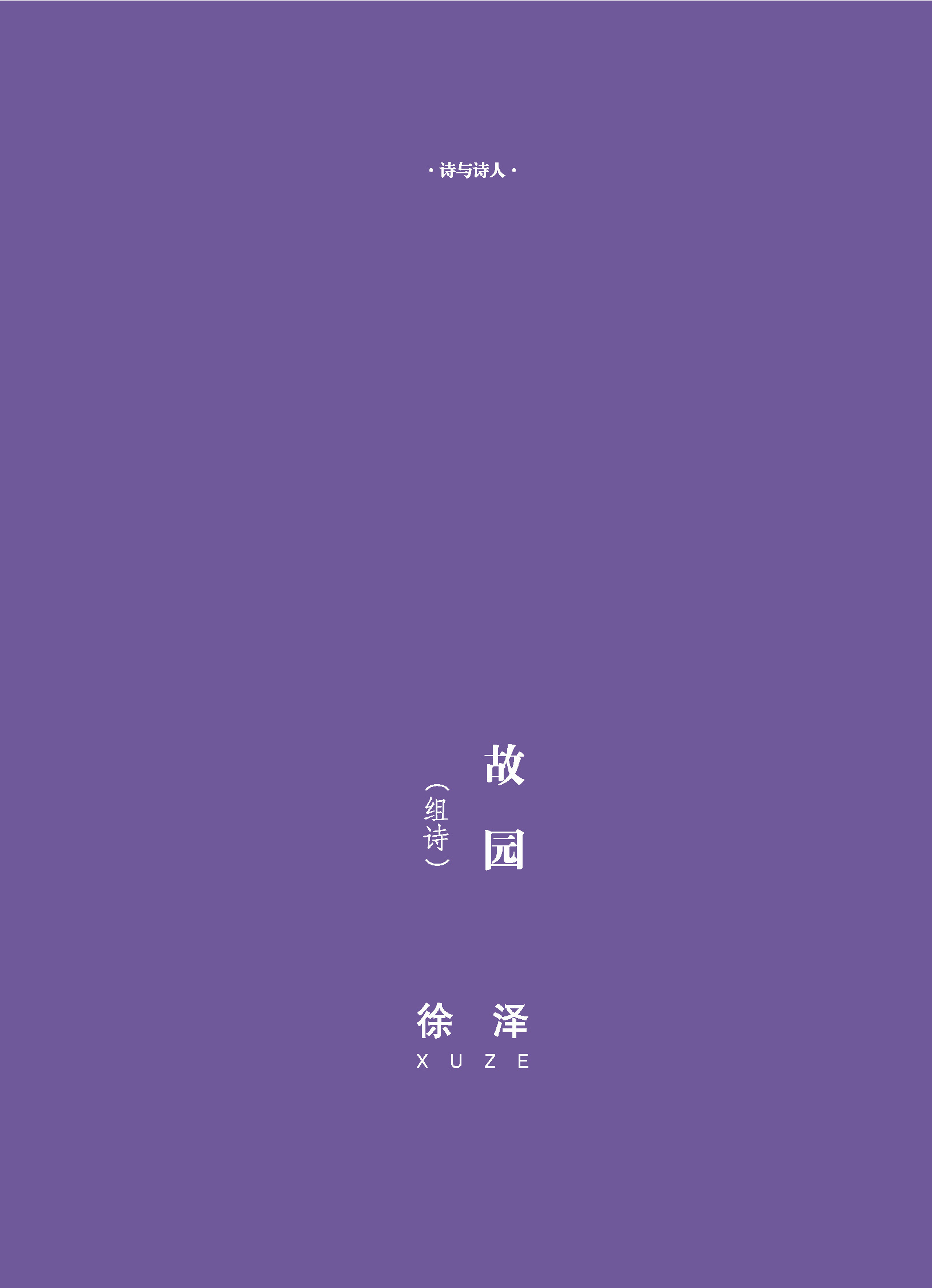 钟山杂志