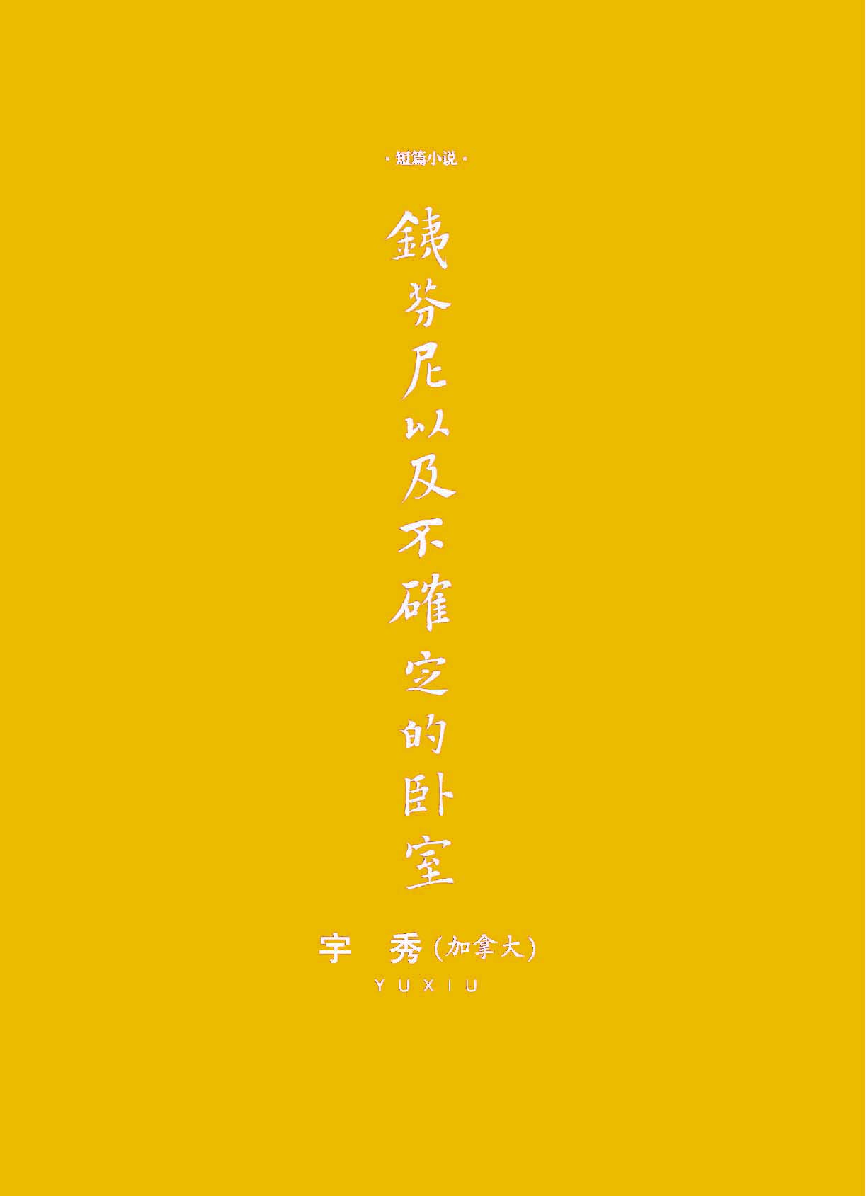 钟山杂志