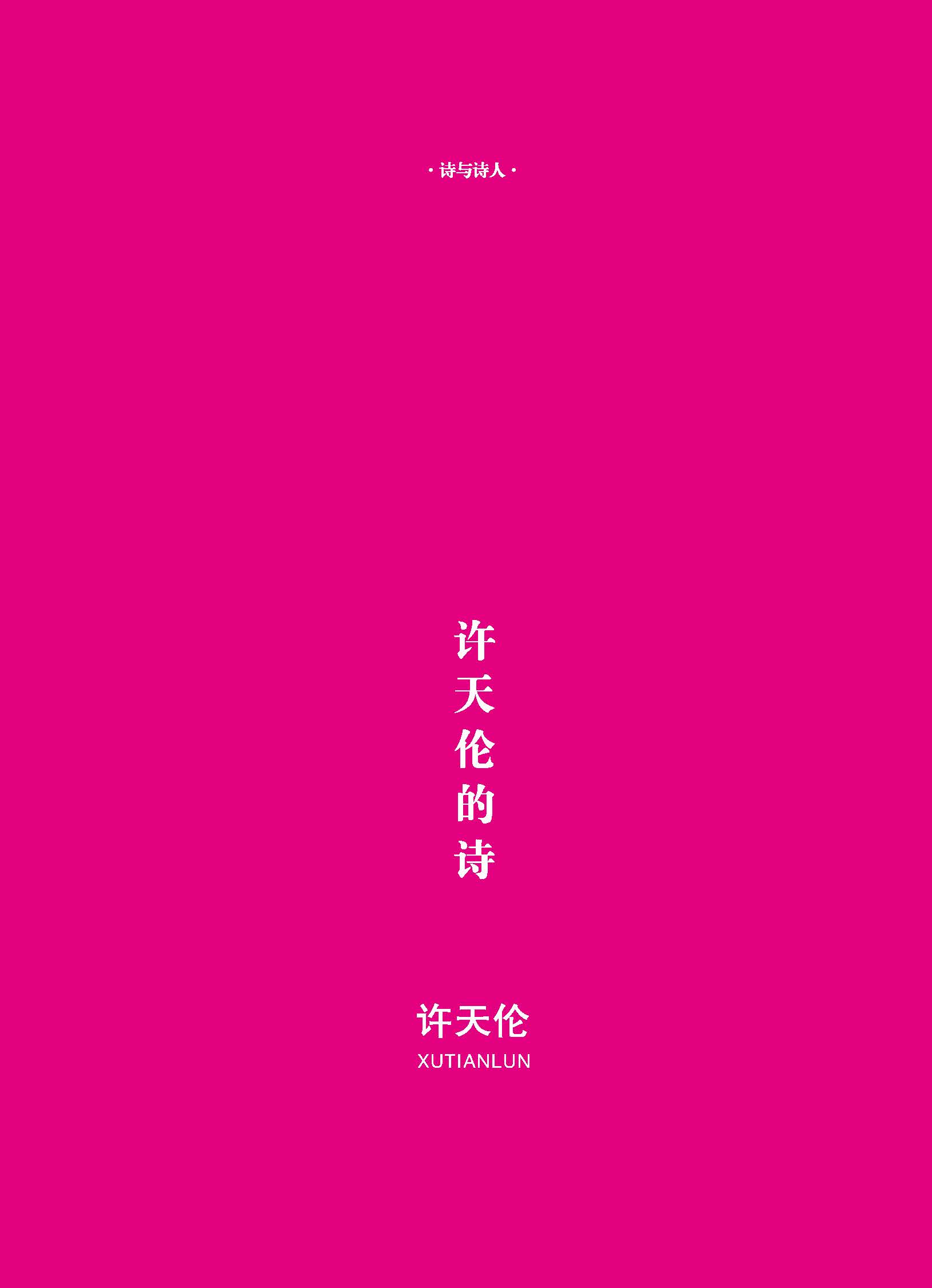 钟山杂志