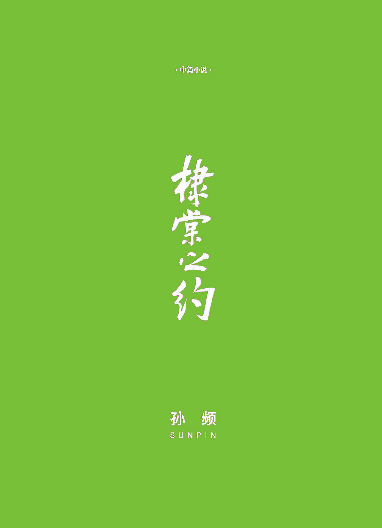 钟山杂志