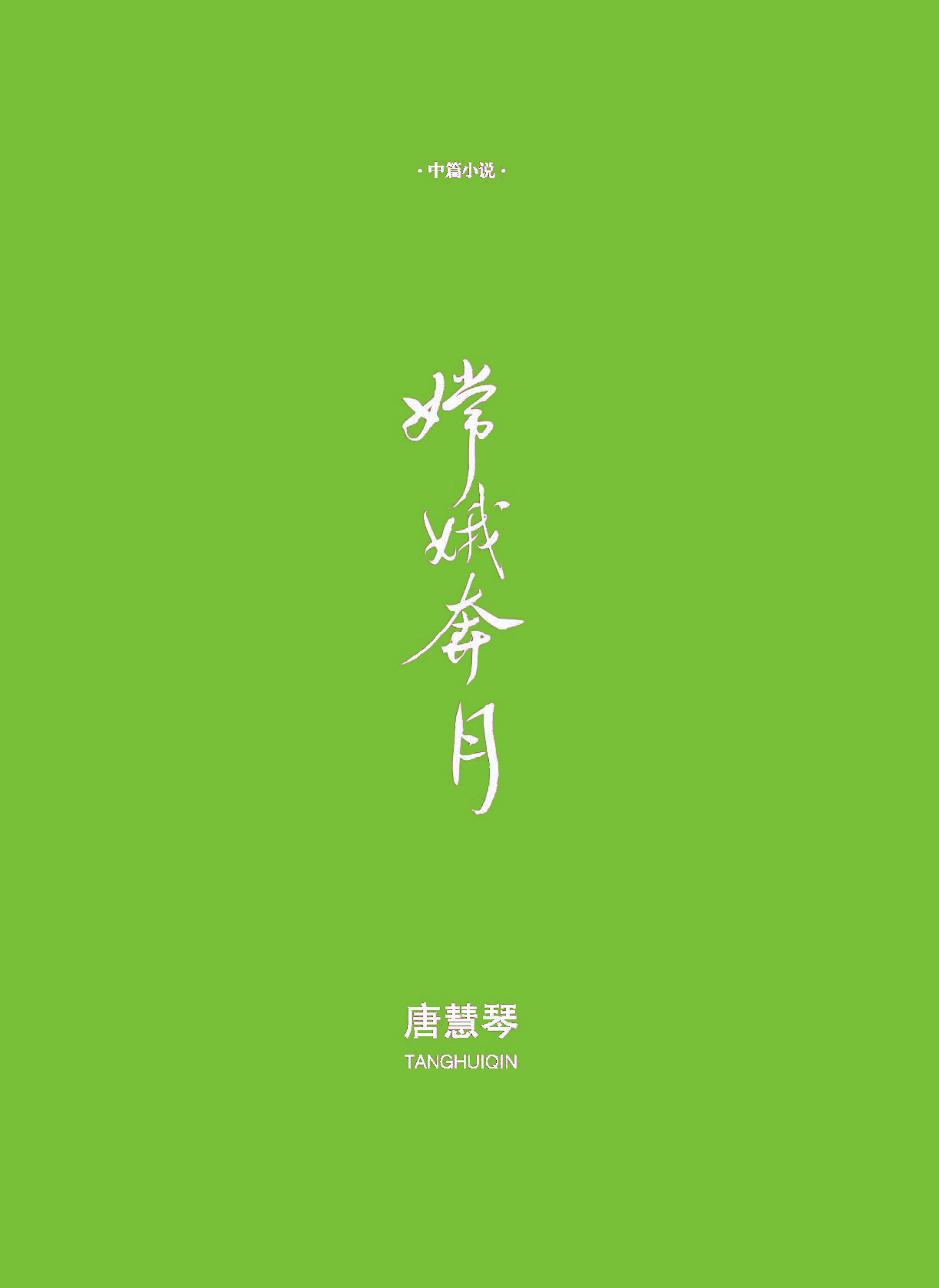 钟山杂志