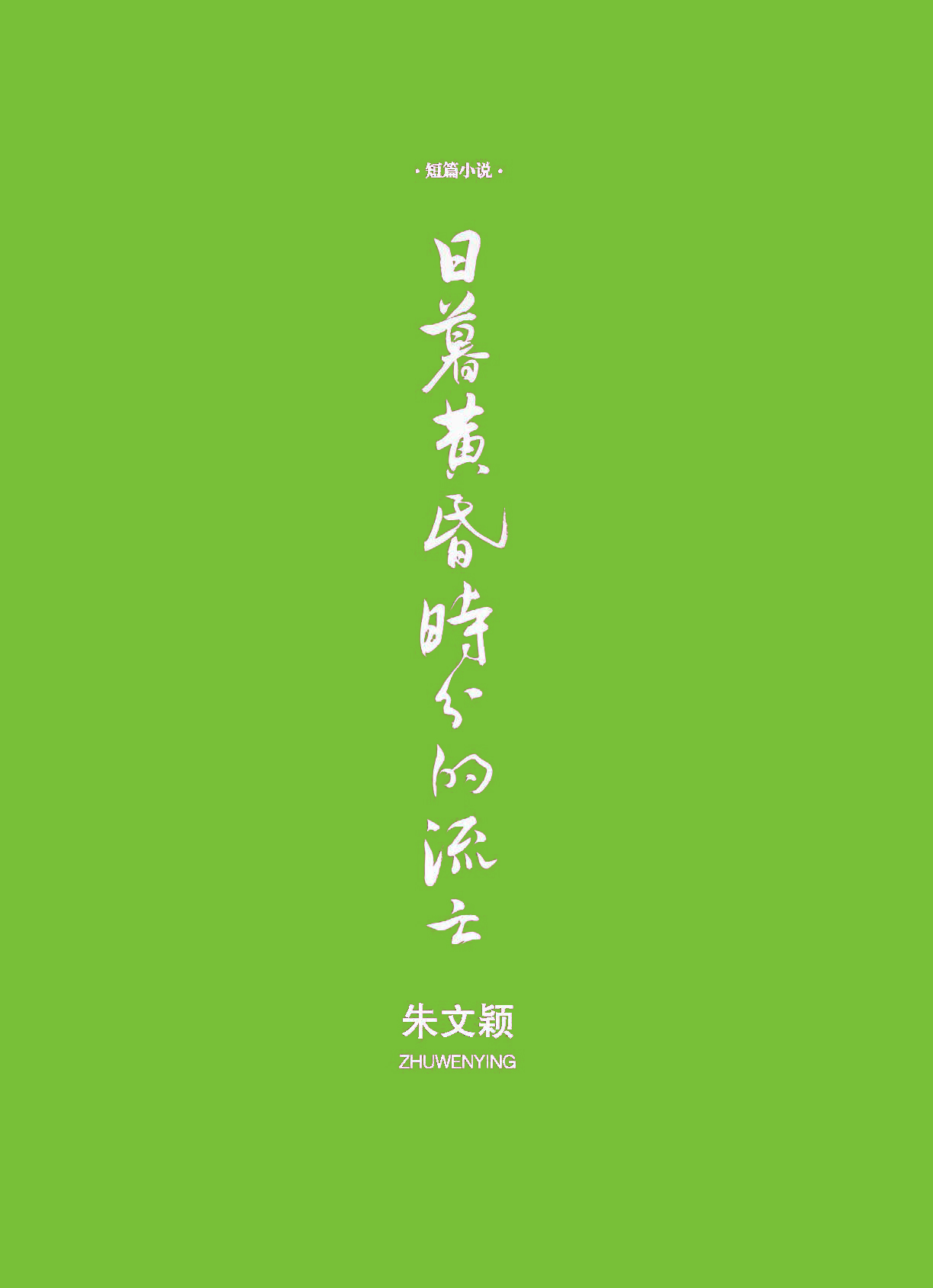 钟山杂志