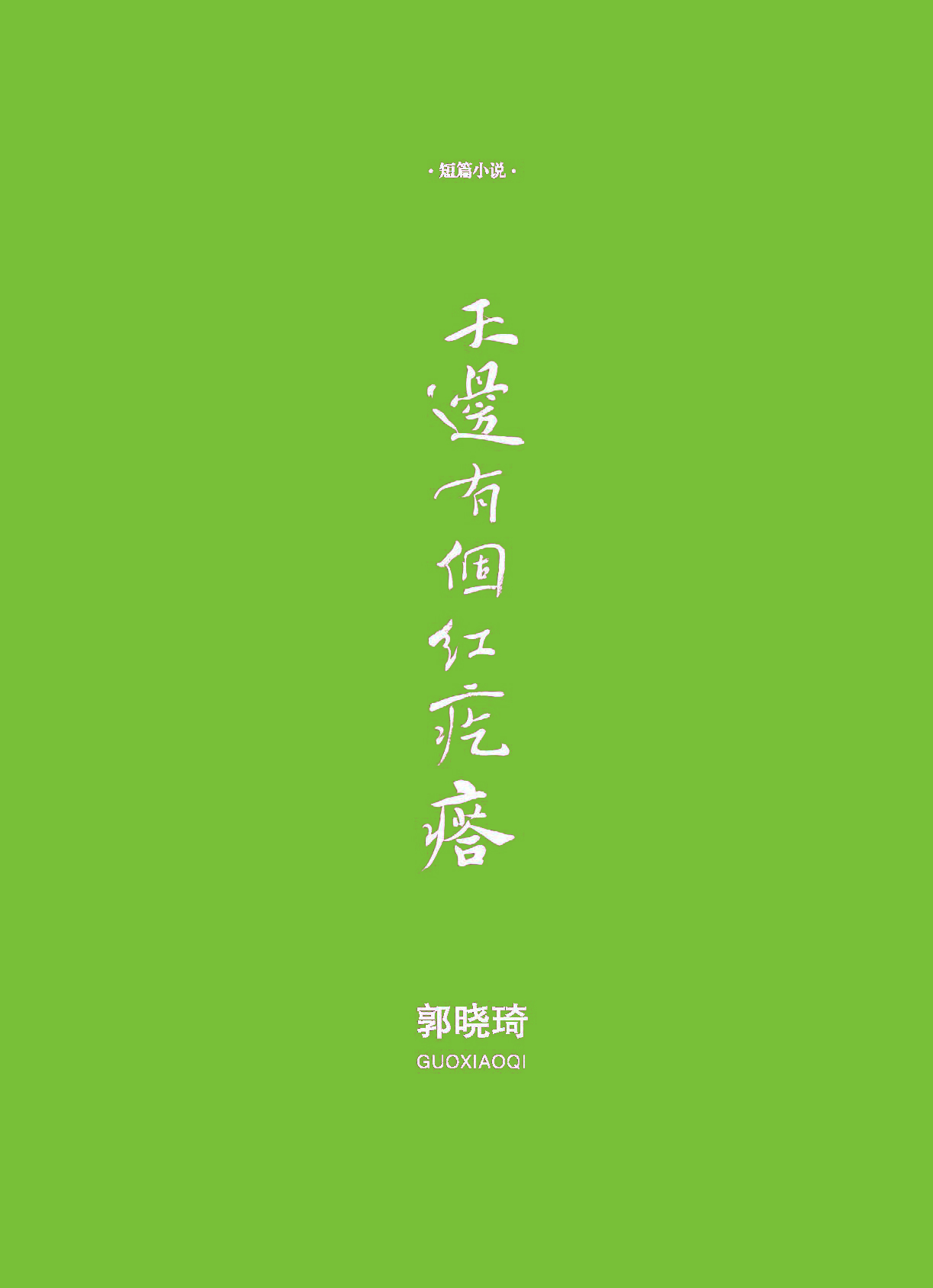 钟山杂志