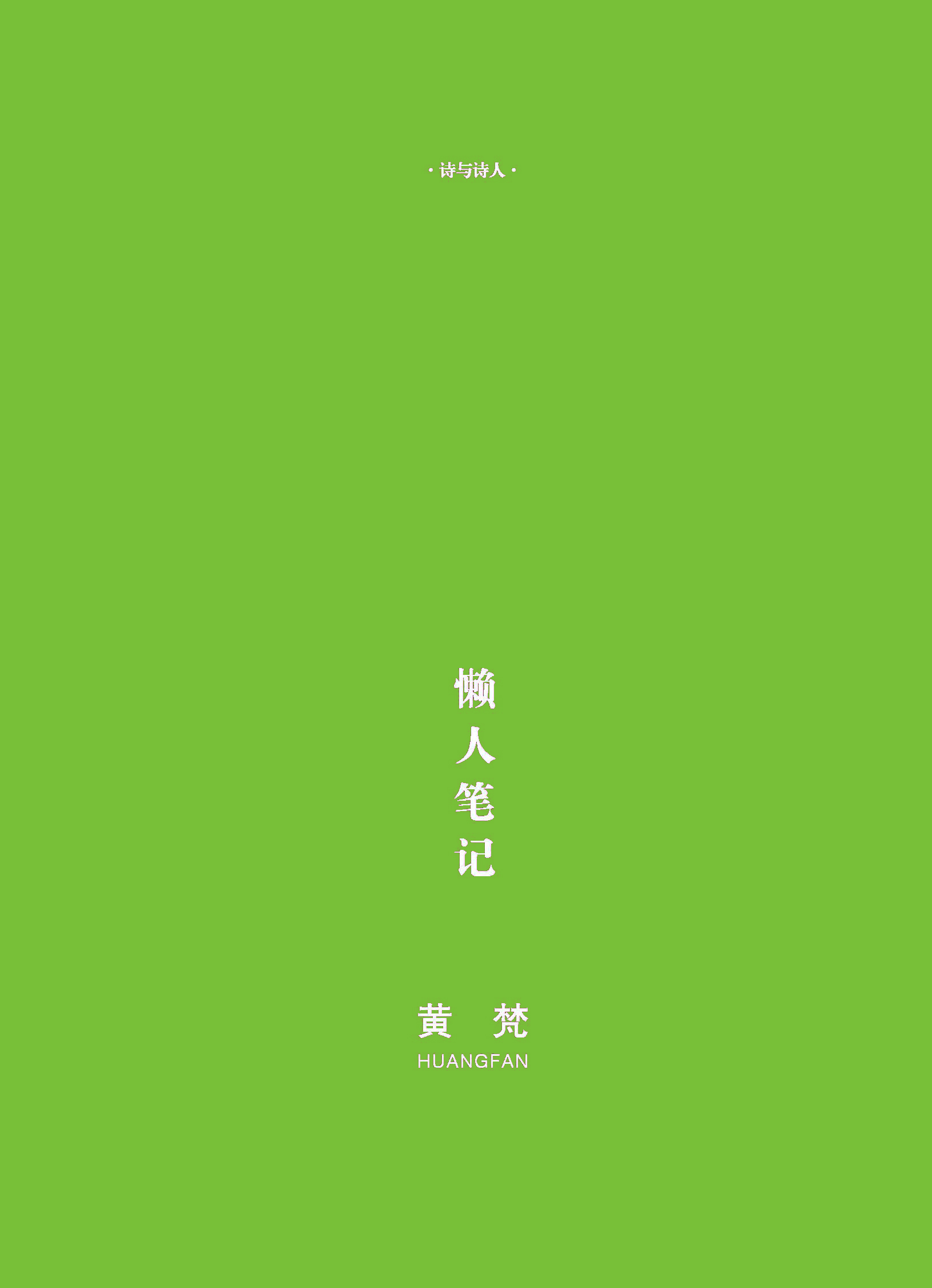 钟山杂志