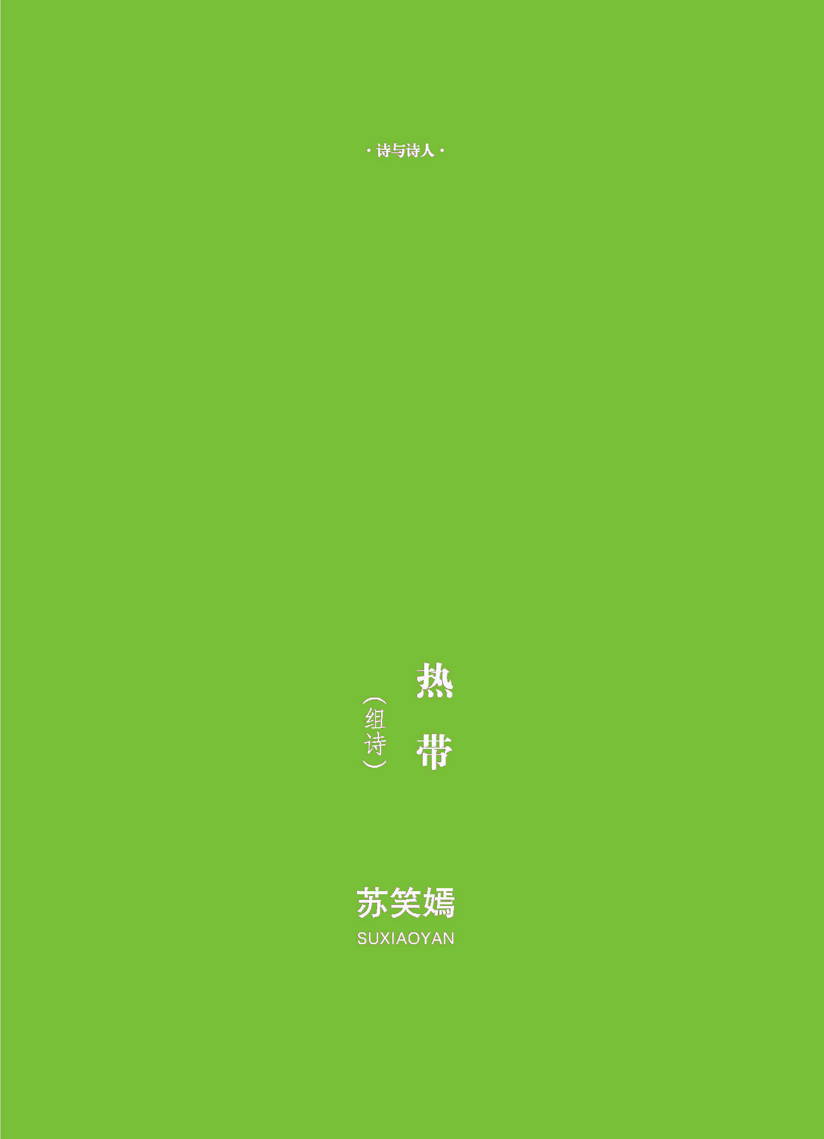 钟山杂志