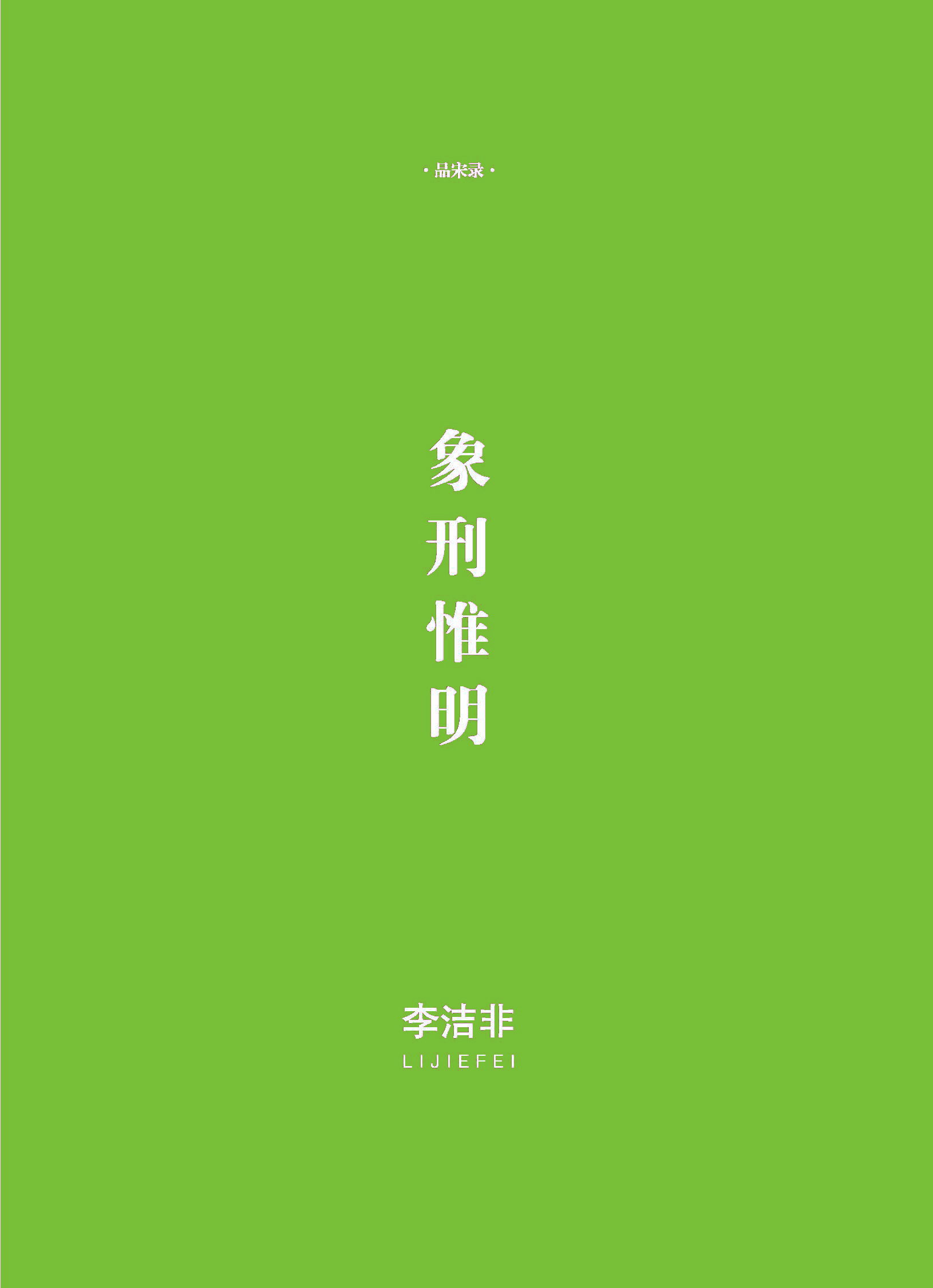 钟山杂志