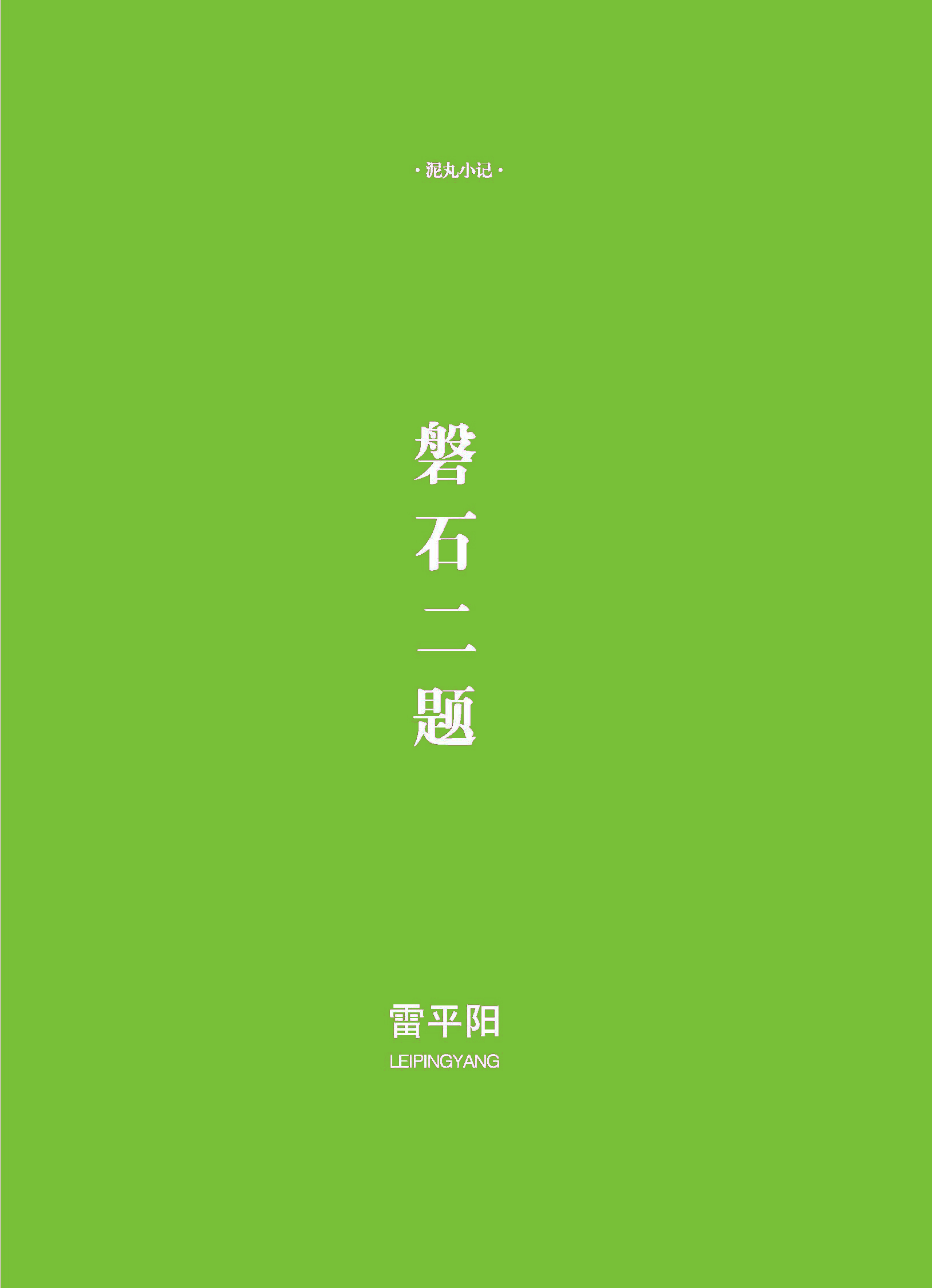 钟山杂志