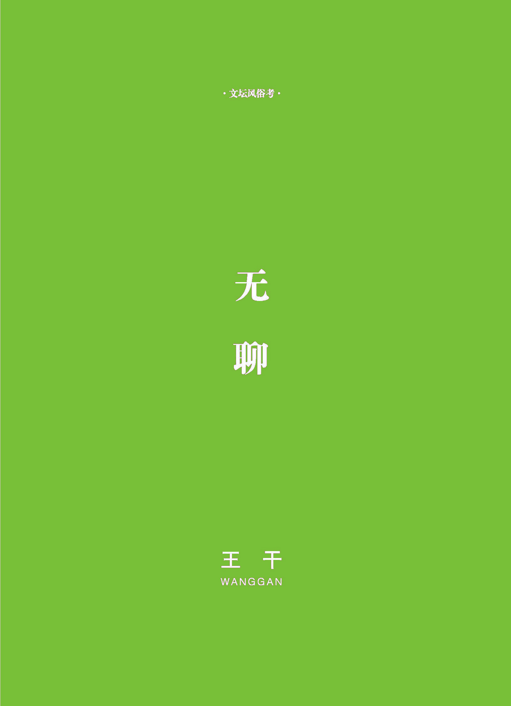 钟山杂志