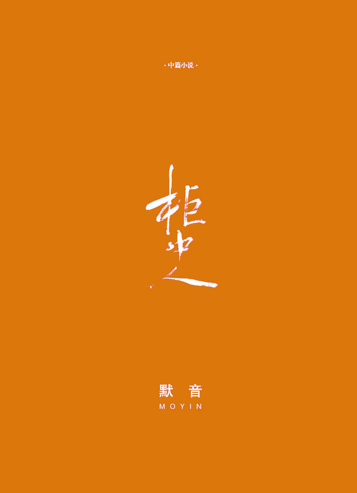 钟山杂志