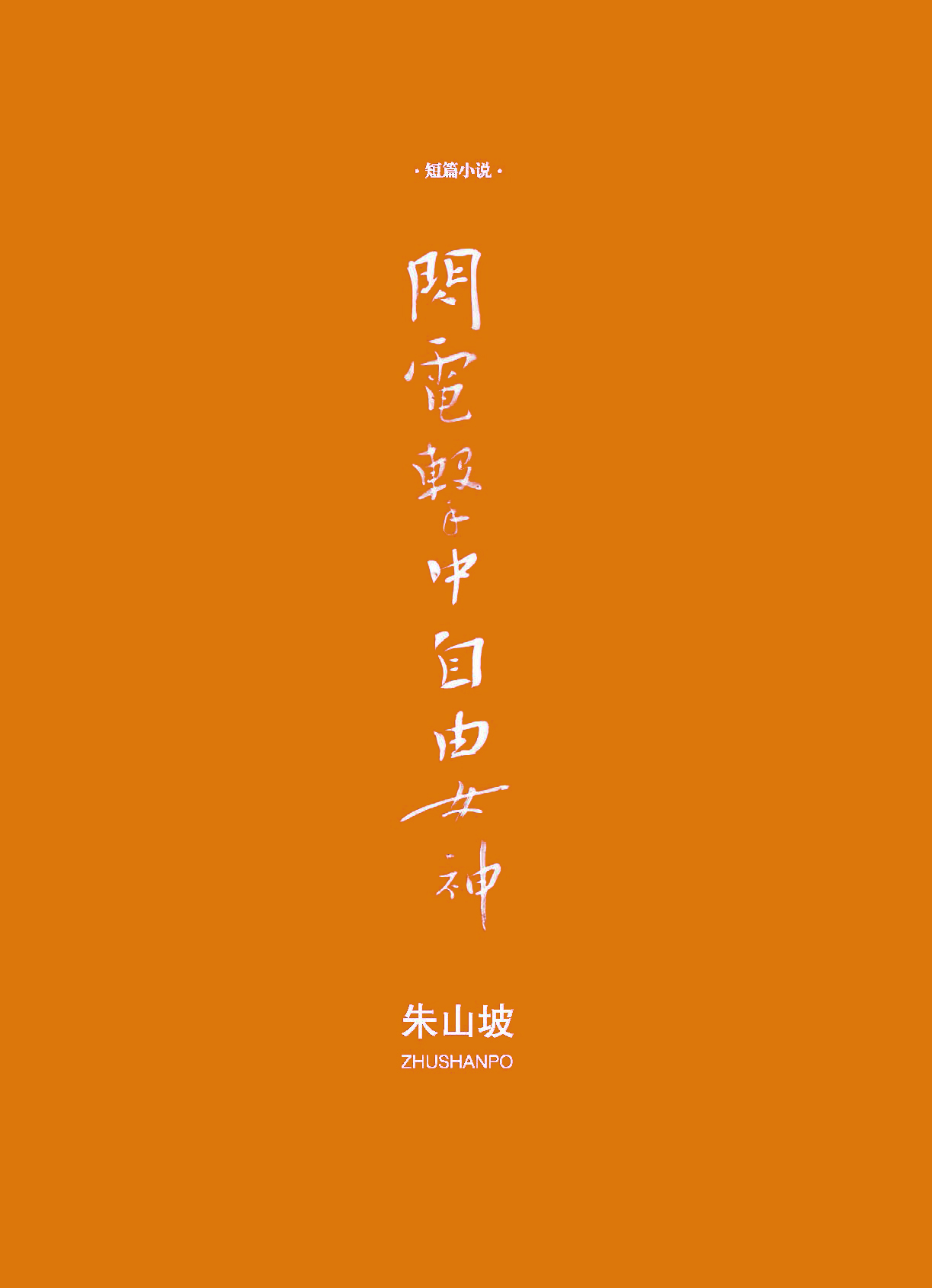 钟山杂志