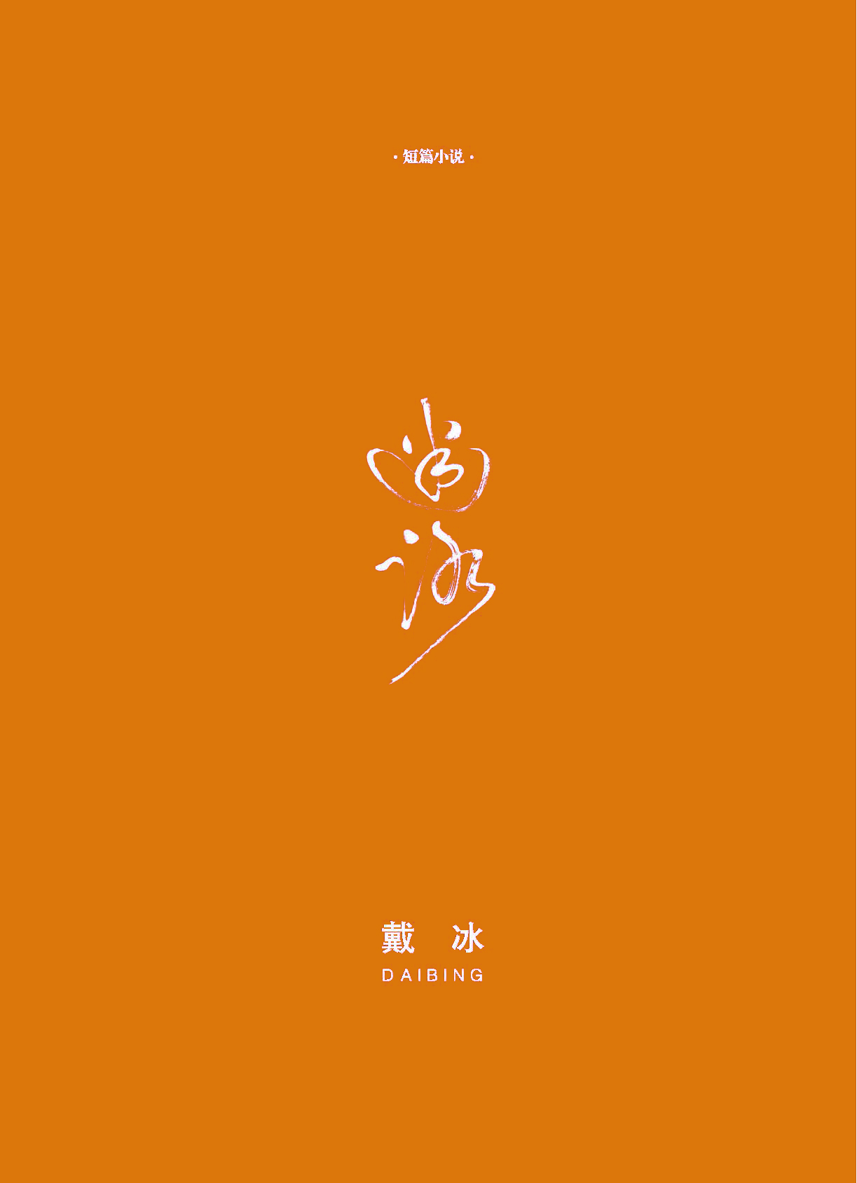 钟山杂志