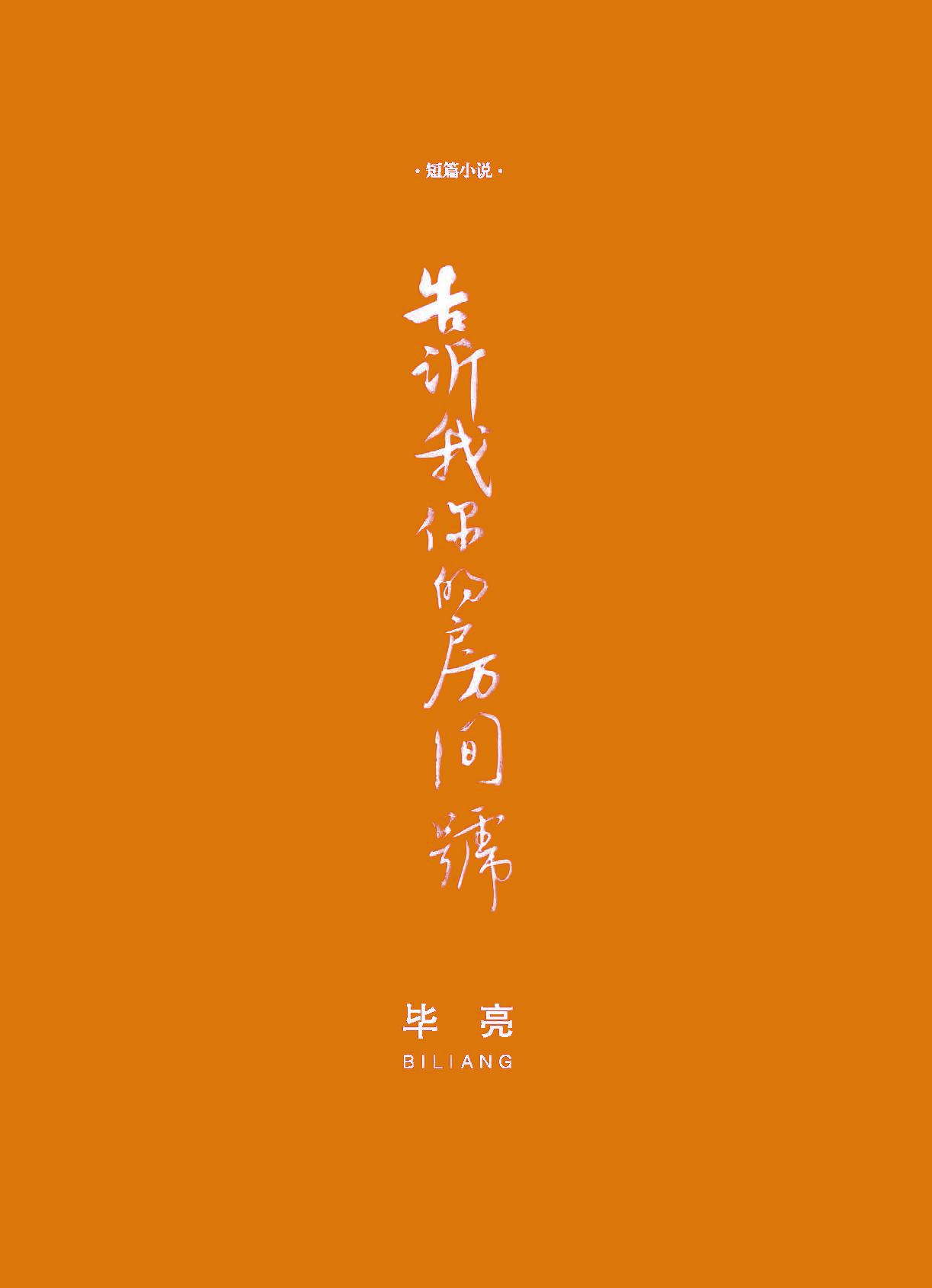 钟山杂志