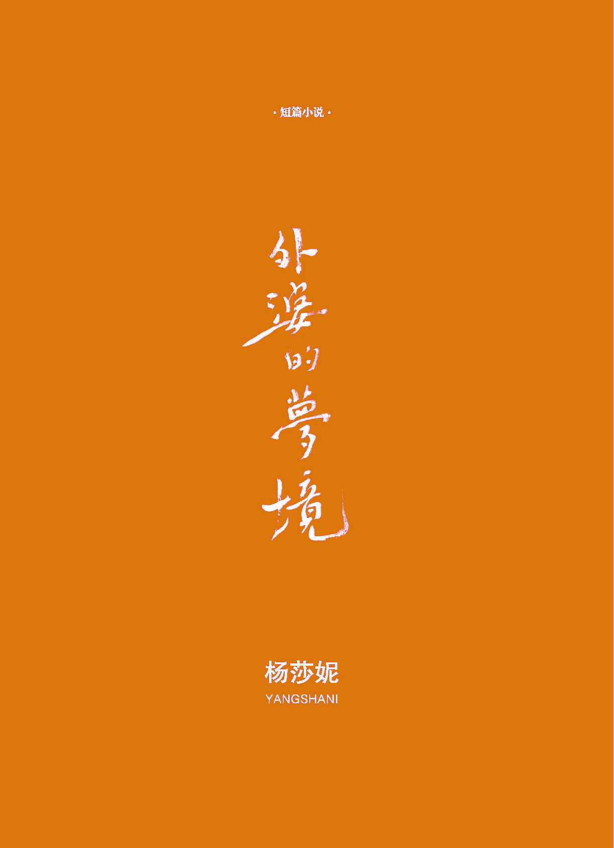 钟山杂志
