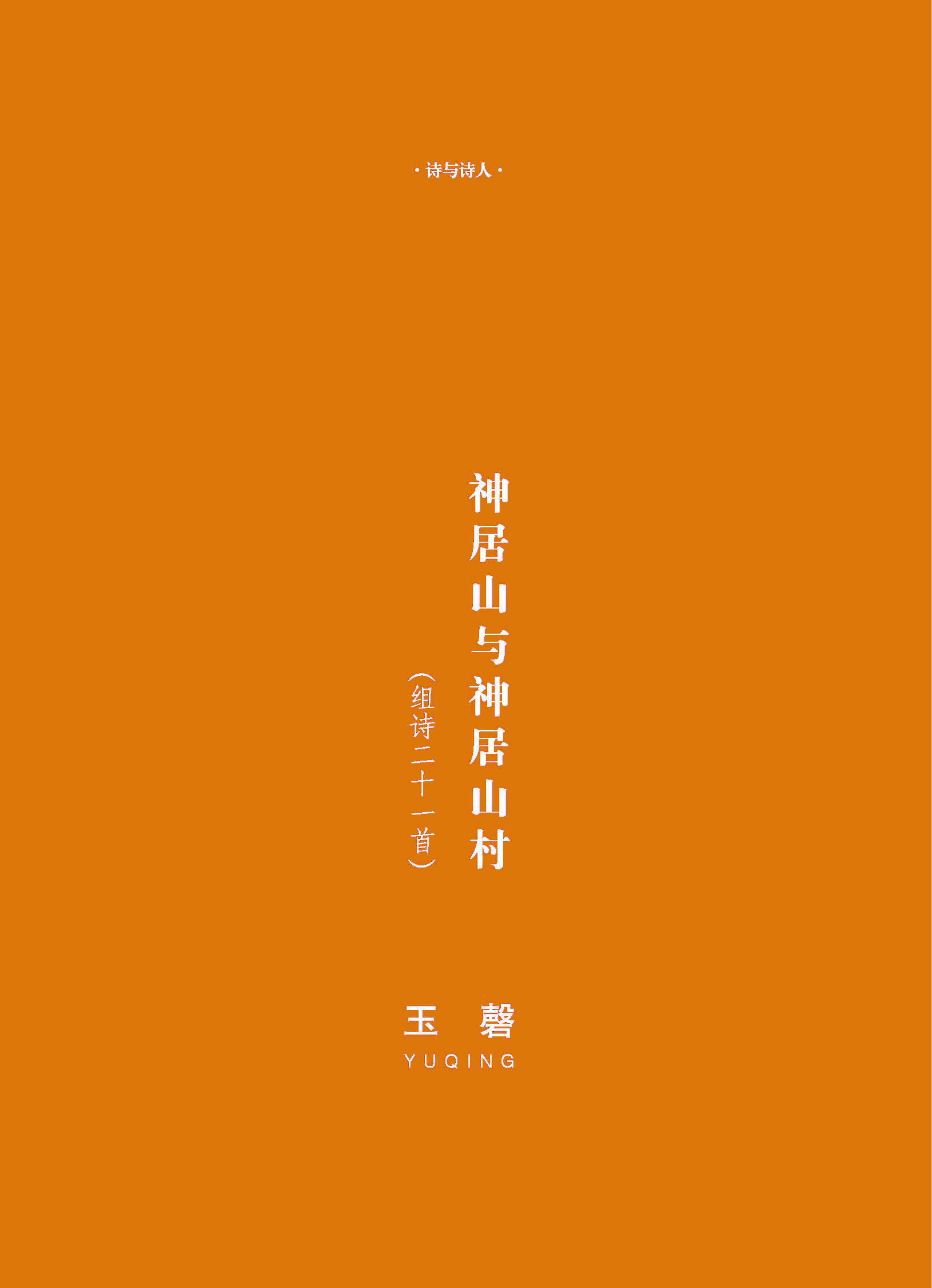 钟山杂志