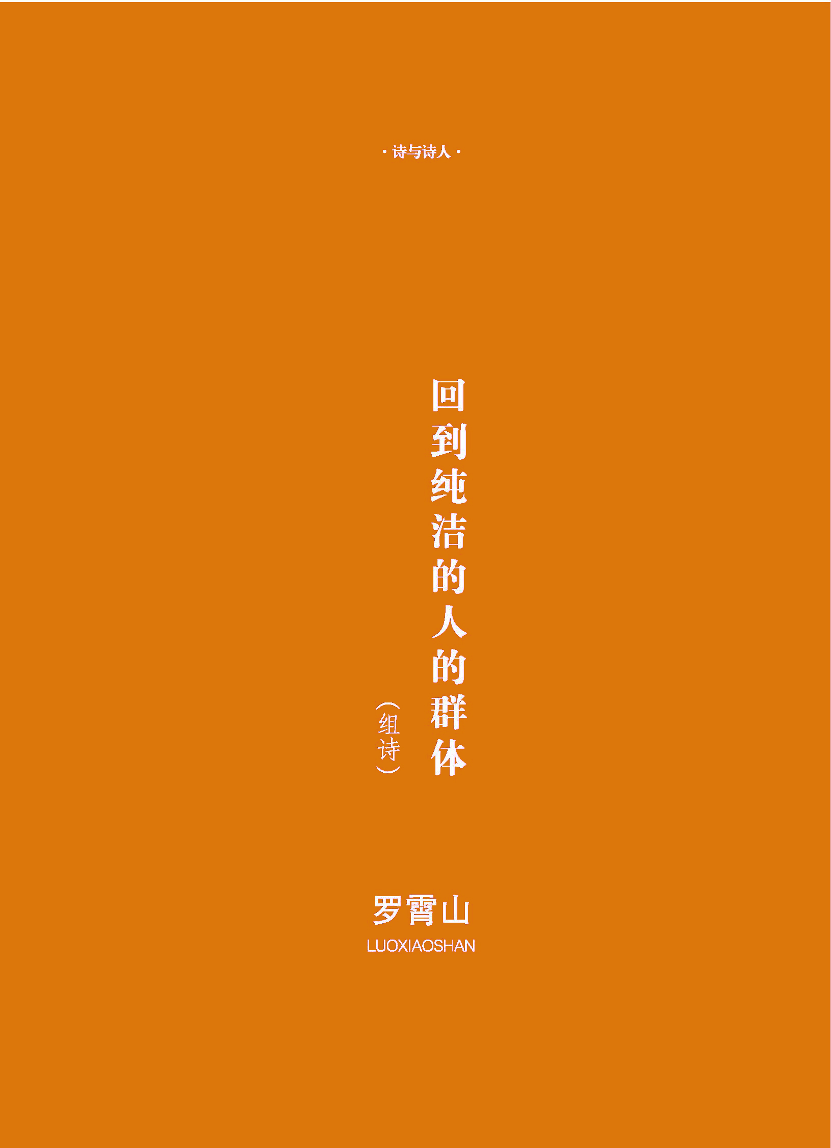 钟山杂志