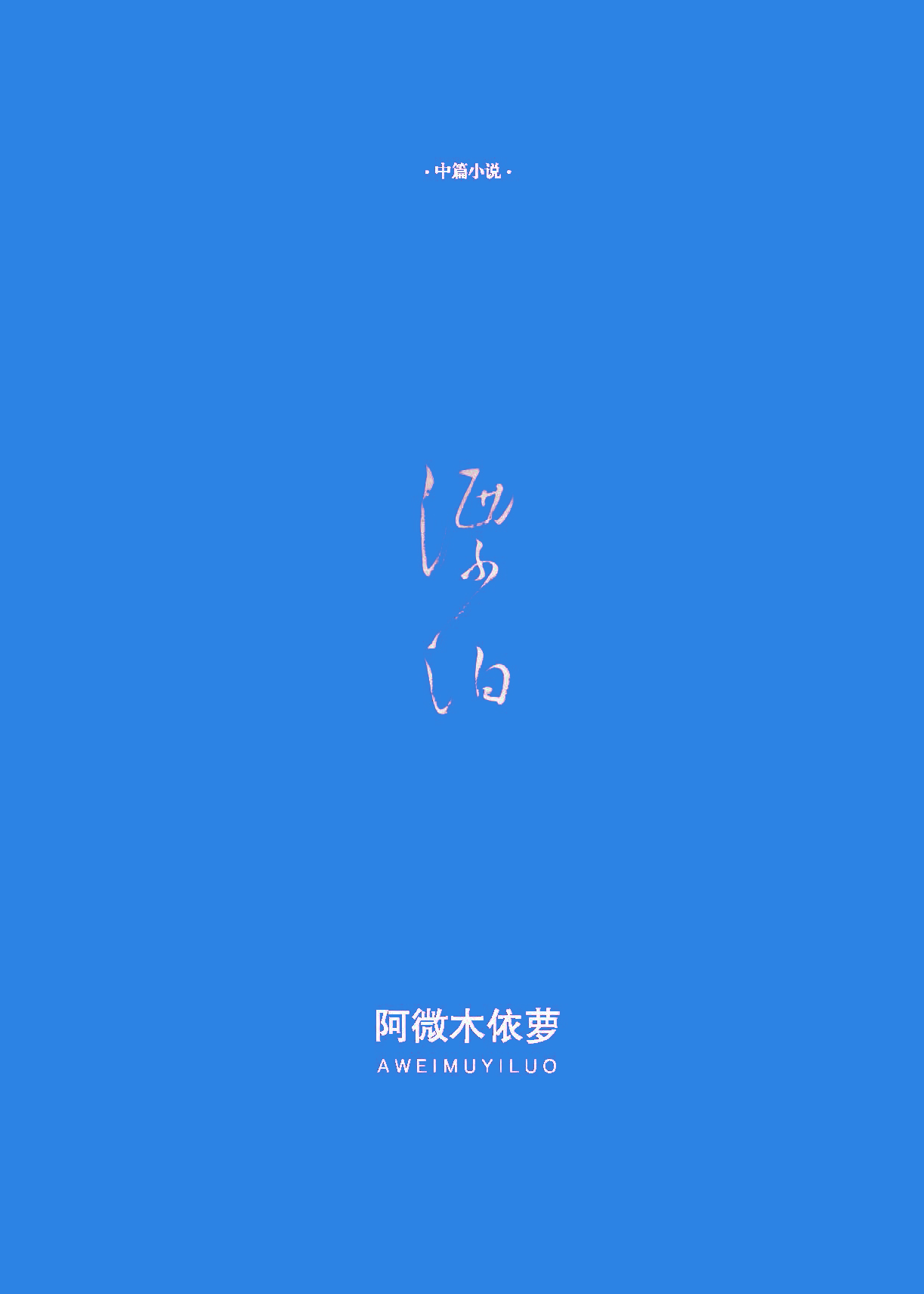 钟山杂志