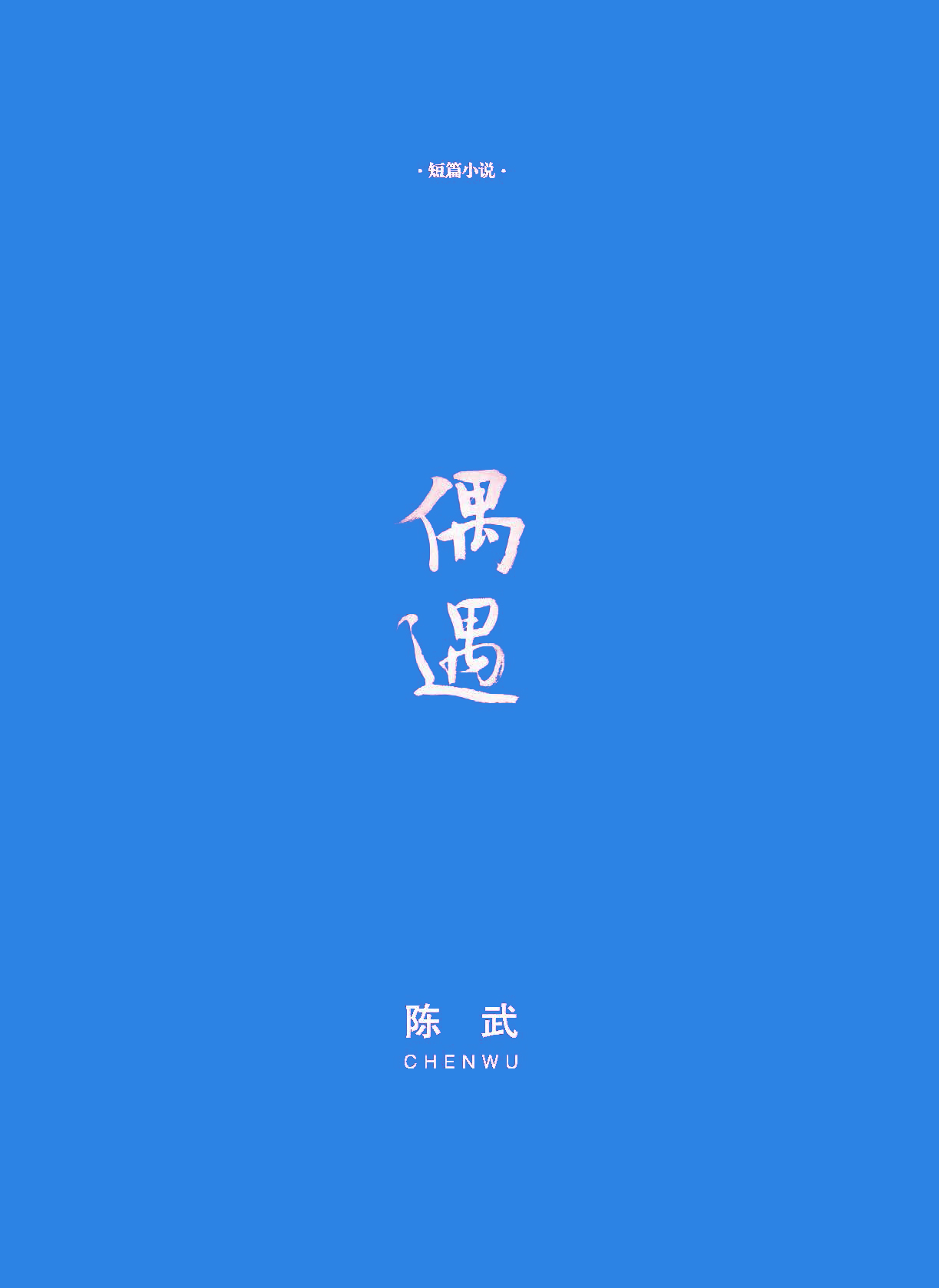 钟山杂志