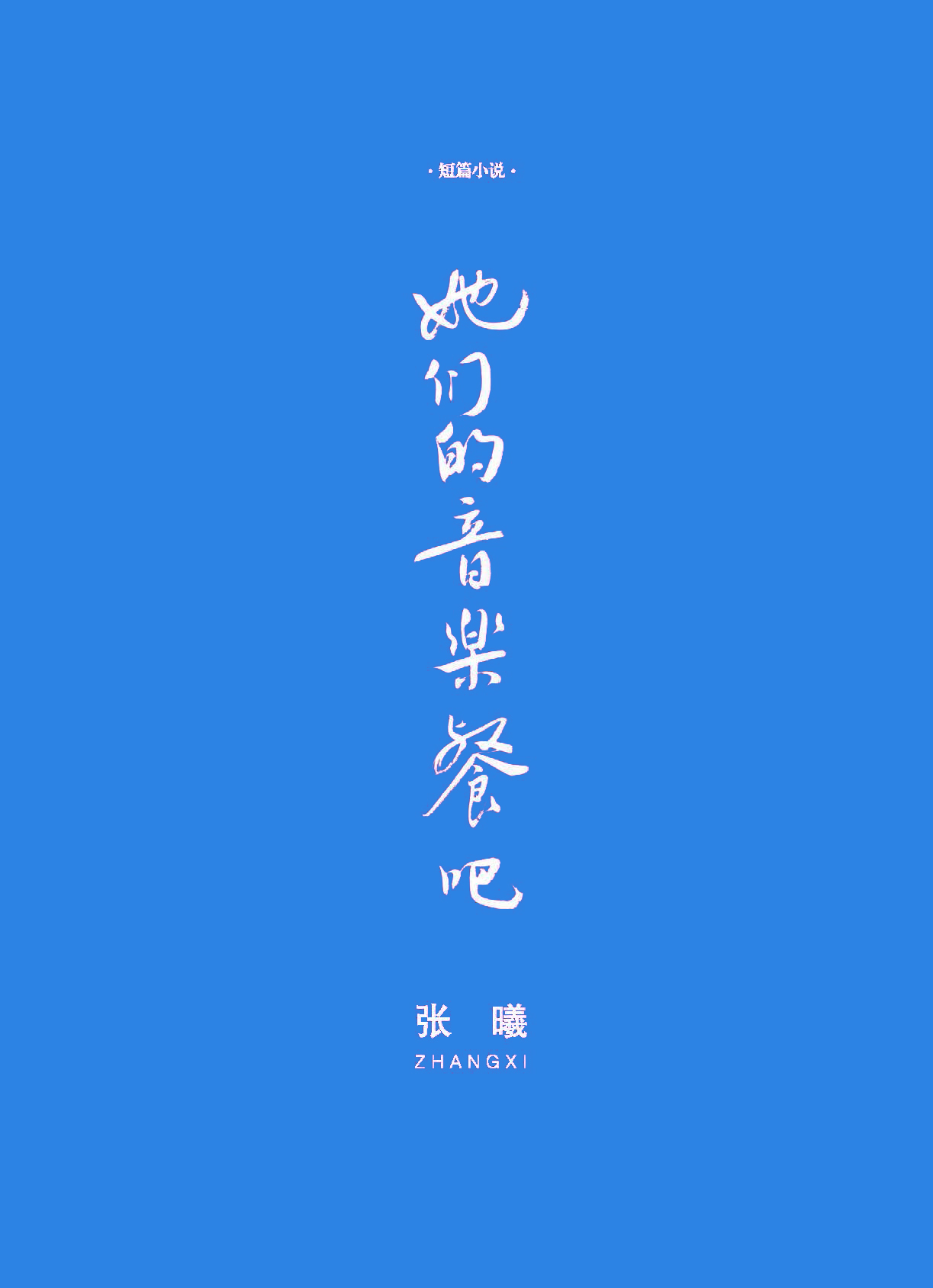 钟山杂志