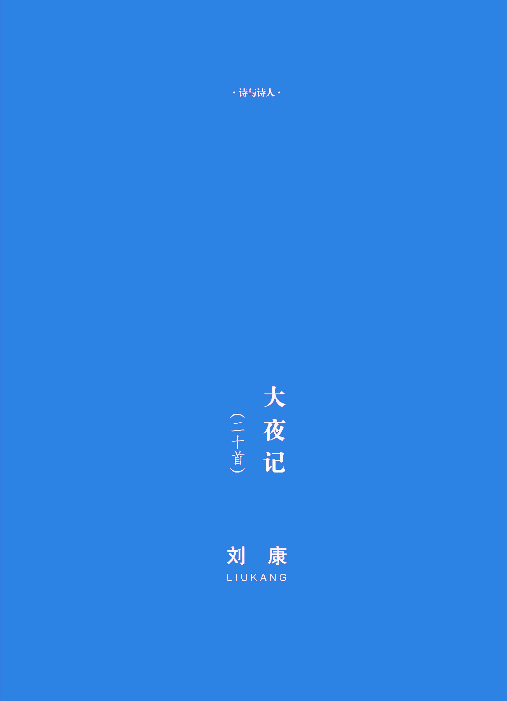 钟山杂志