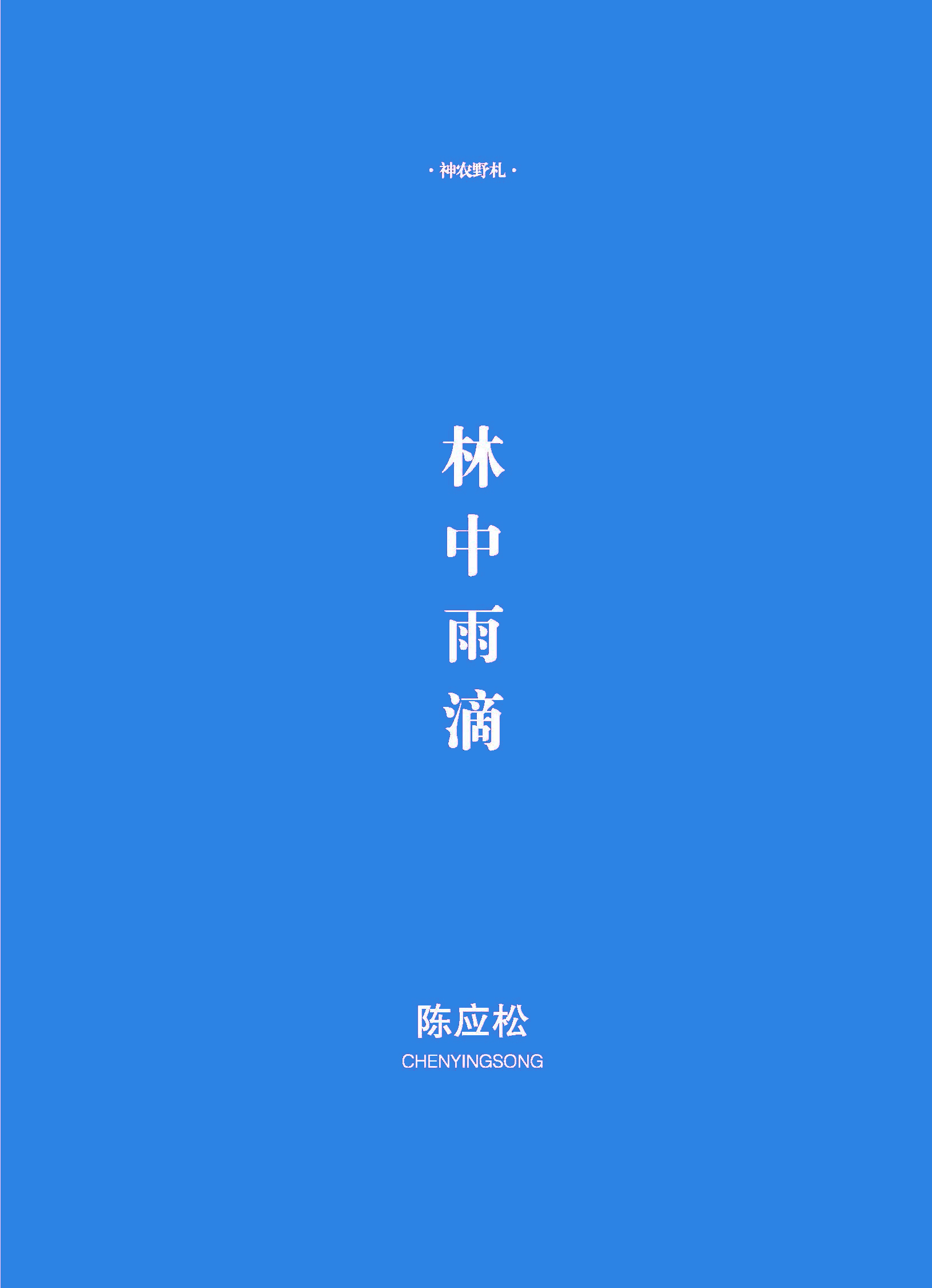 钟山杂志