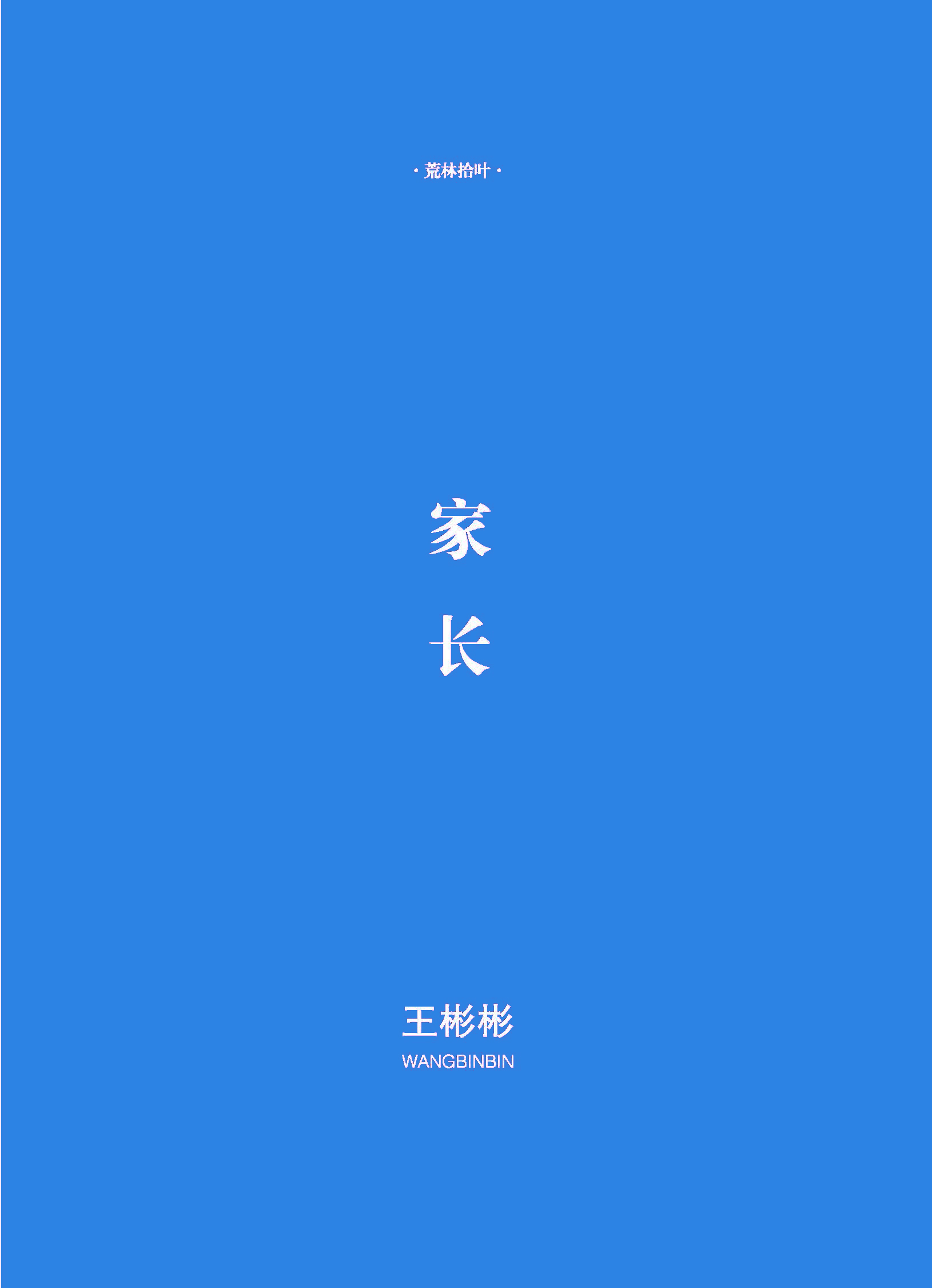 钟山杂志