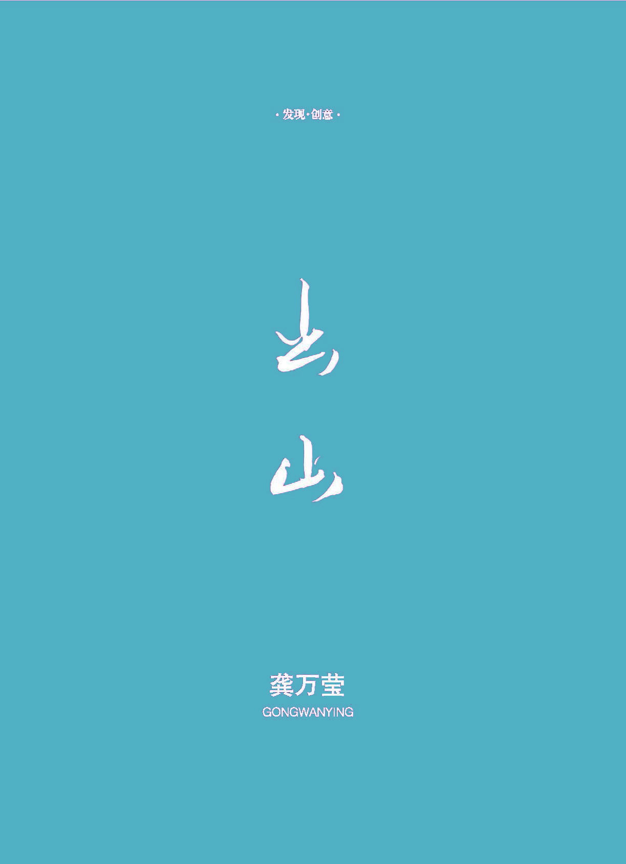 钟山杂志