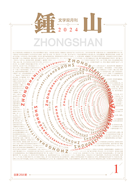钟山杂志