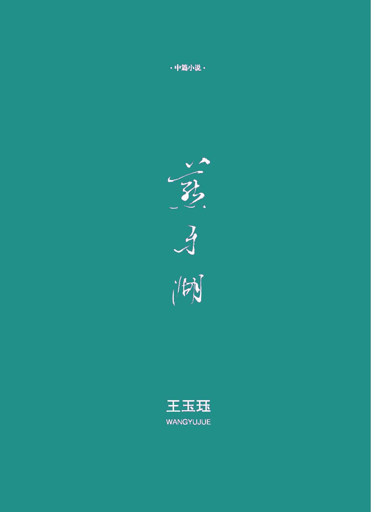 钟山杂志