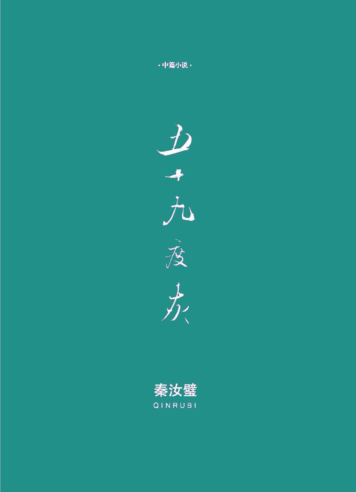 钟山杂志