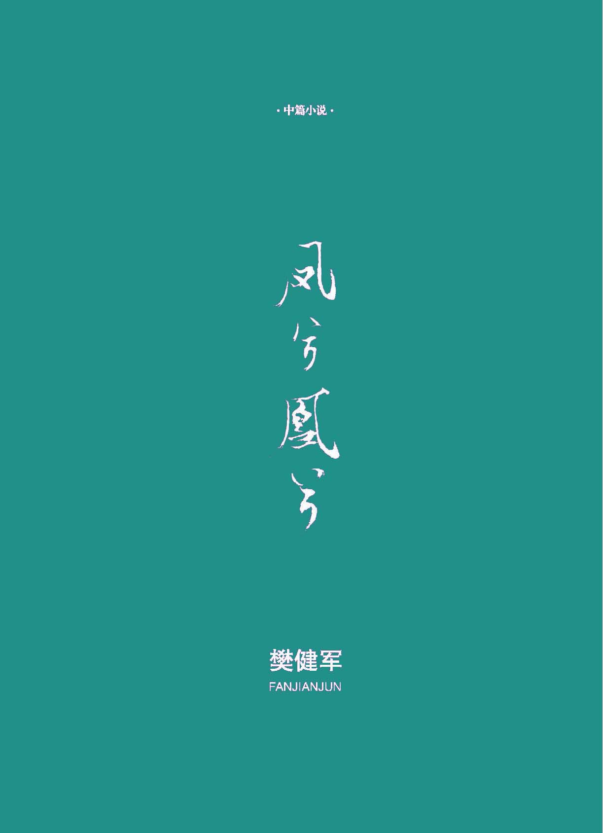钟山杂志