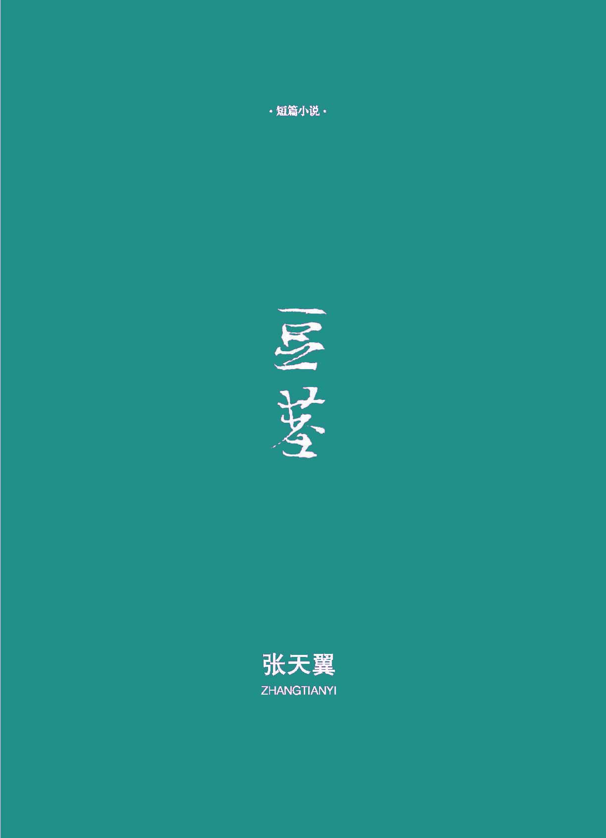 钟山杂志