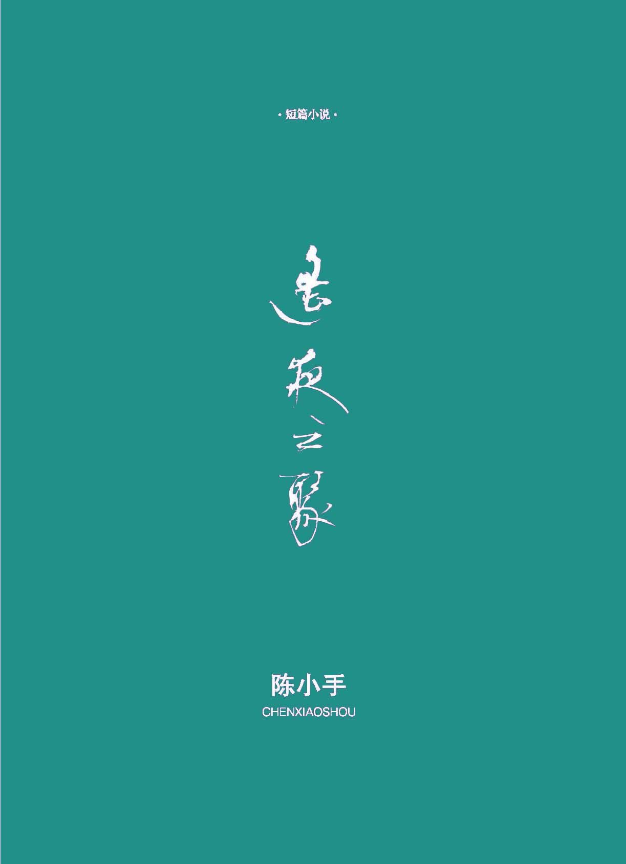 钟山杂志