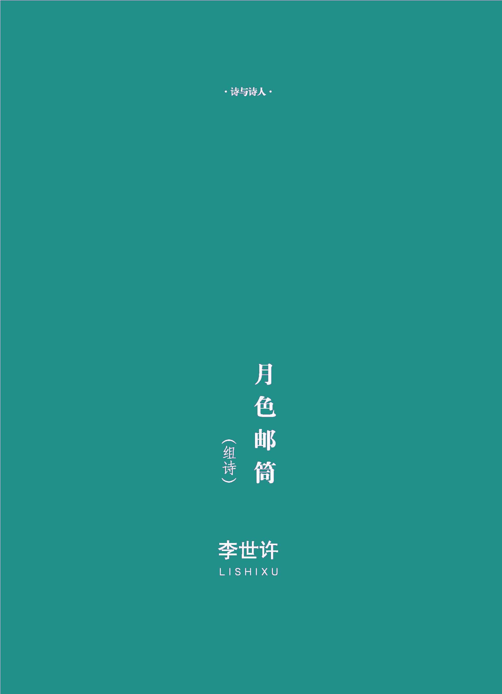 钟山杂志