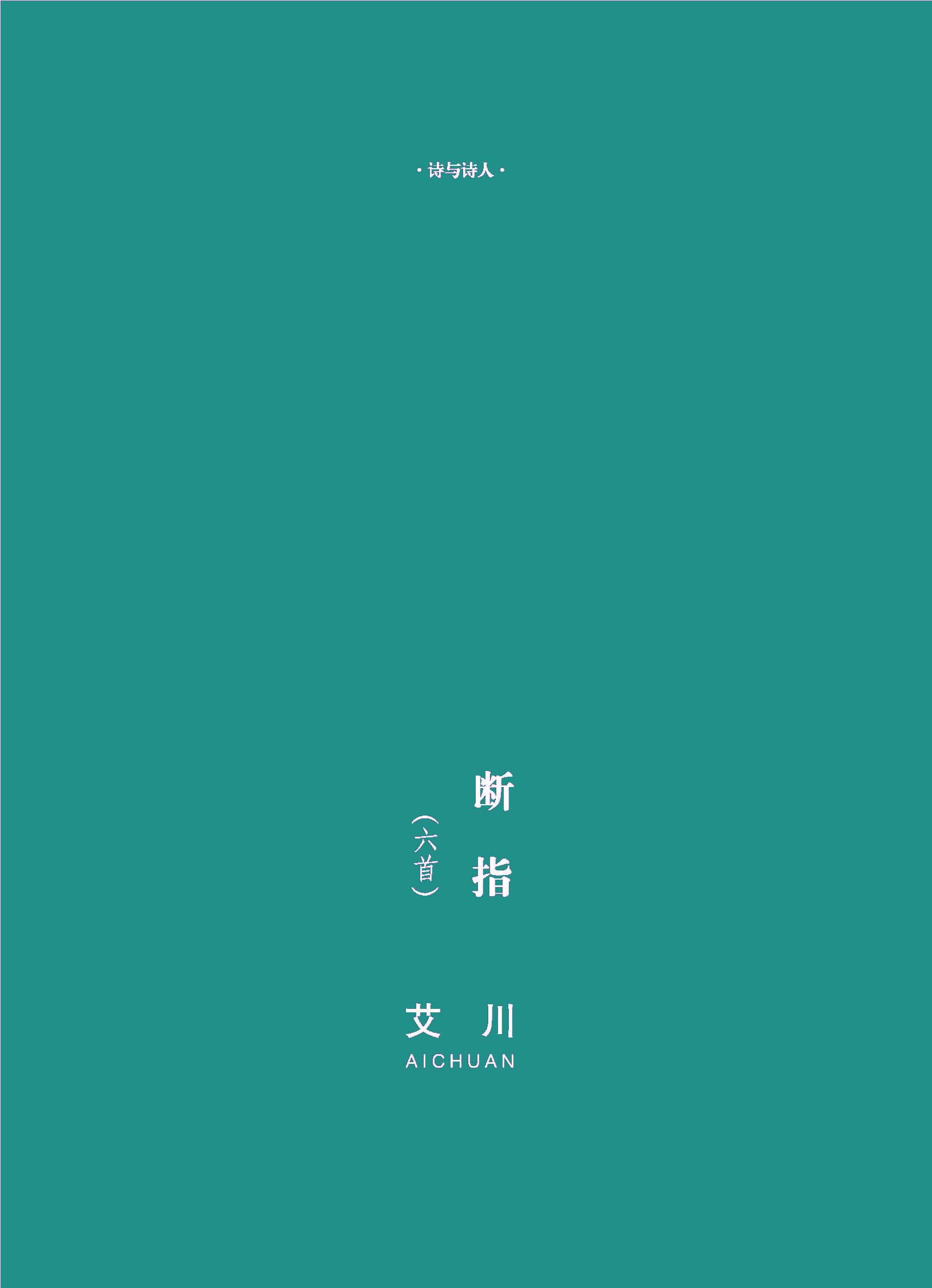 钟山杂志