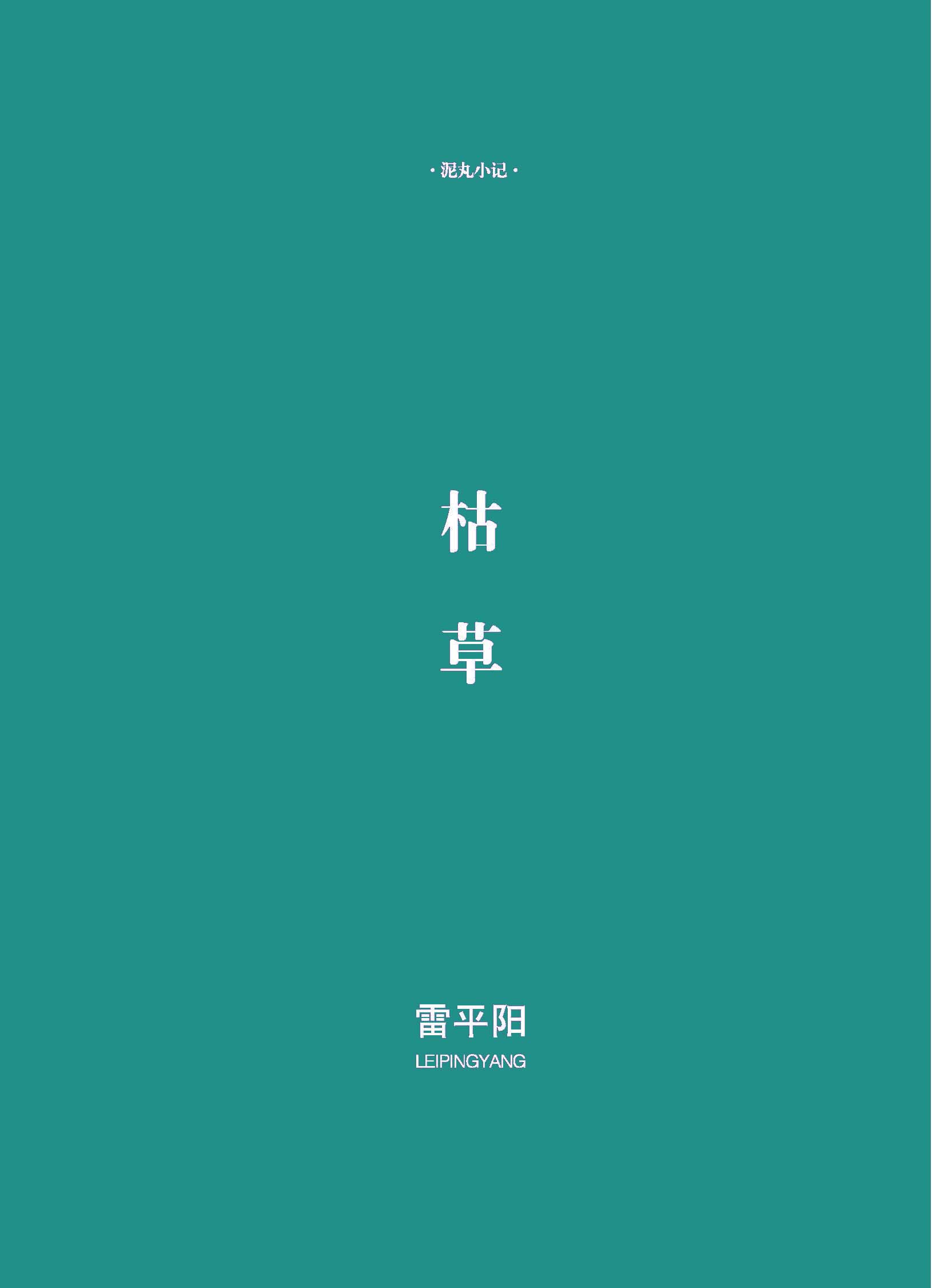 钟山杂志
