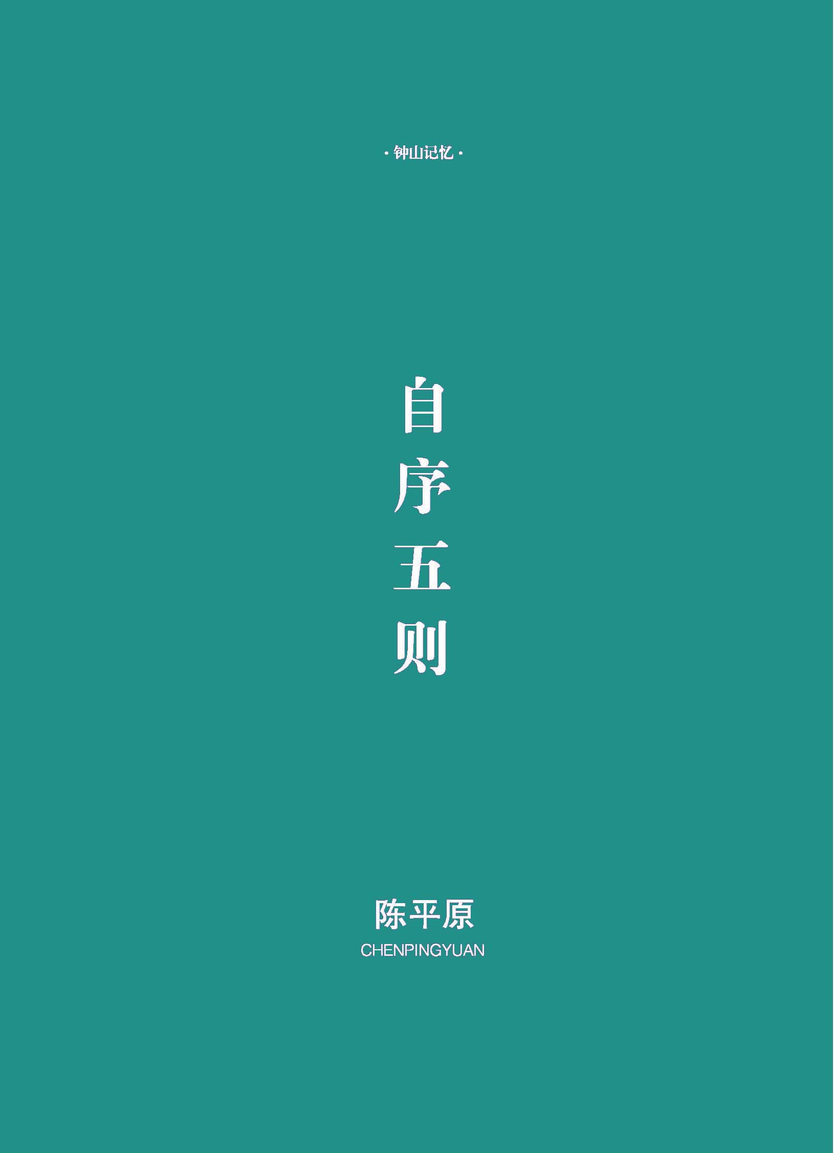 钟山杂志