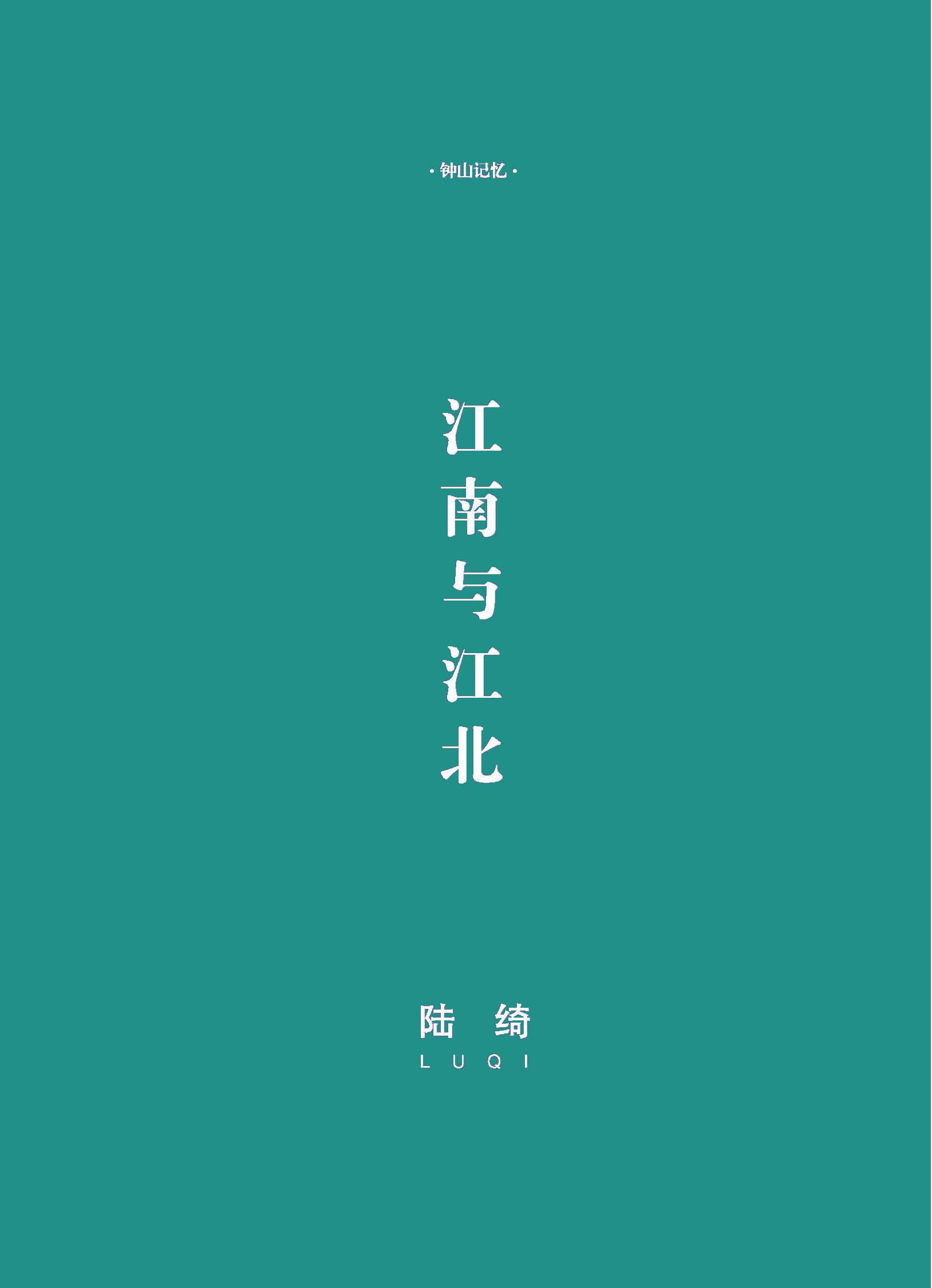 钟山杂志