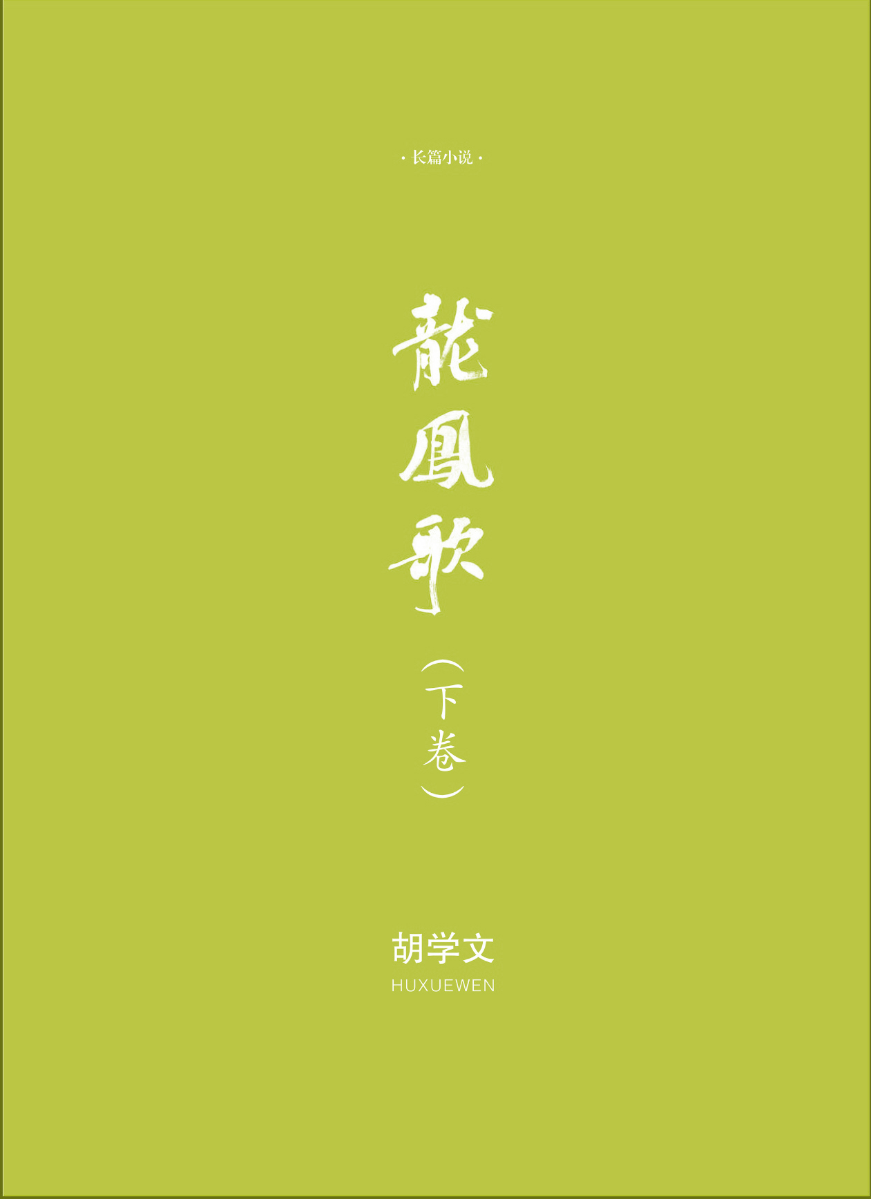 钟山杂志