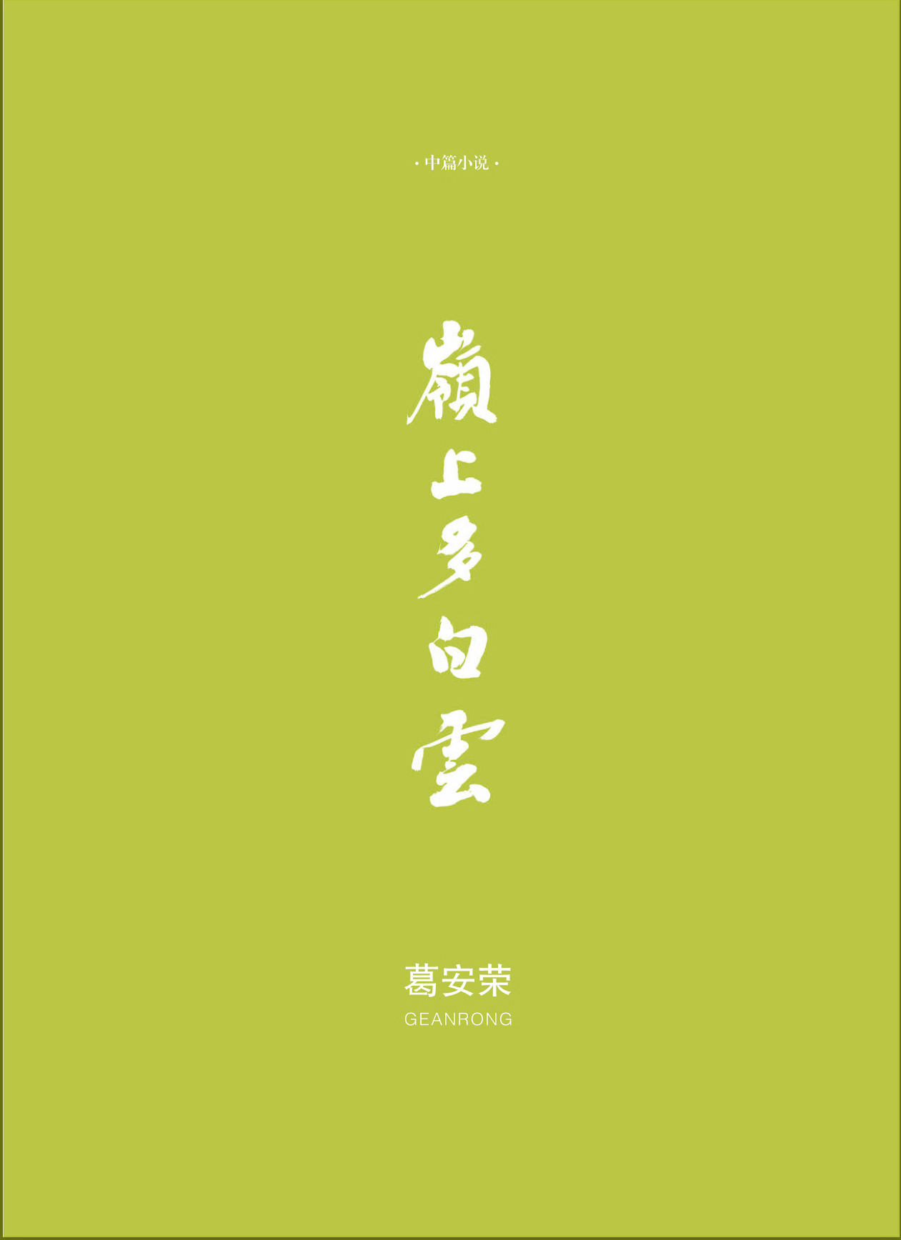 钟山杂志