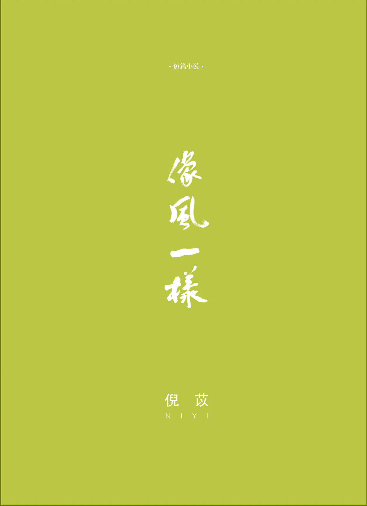 钟山杂志