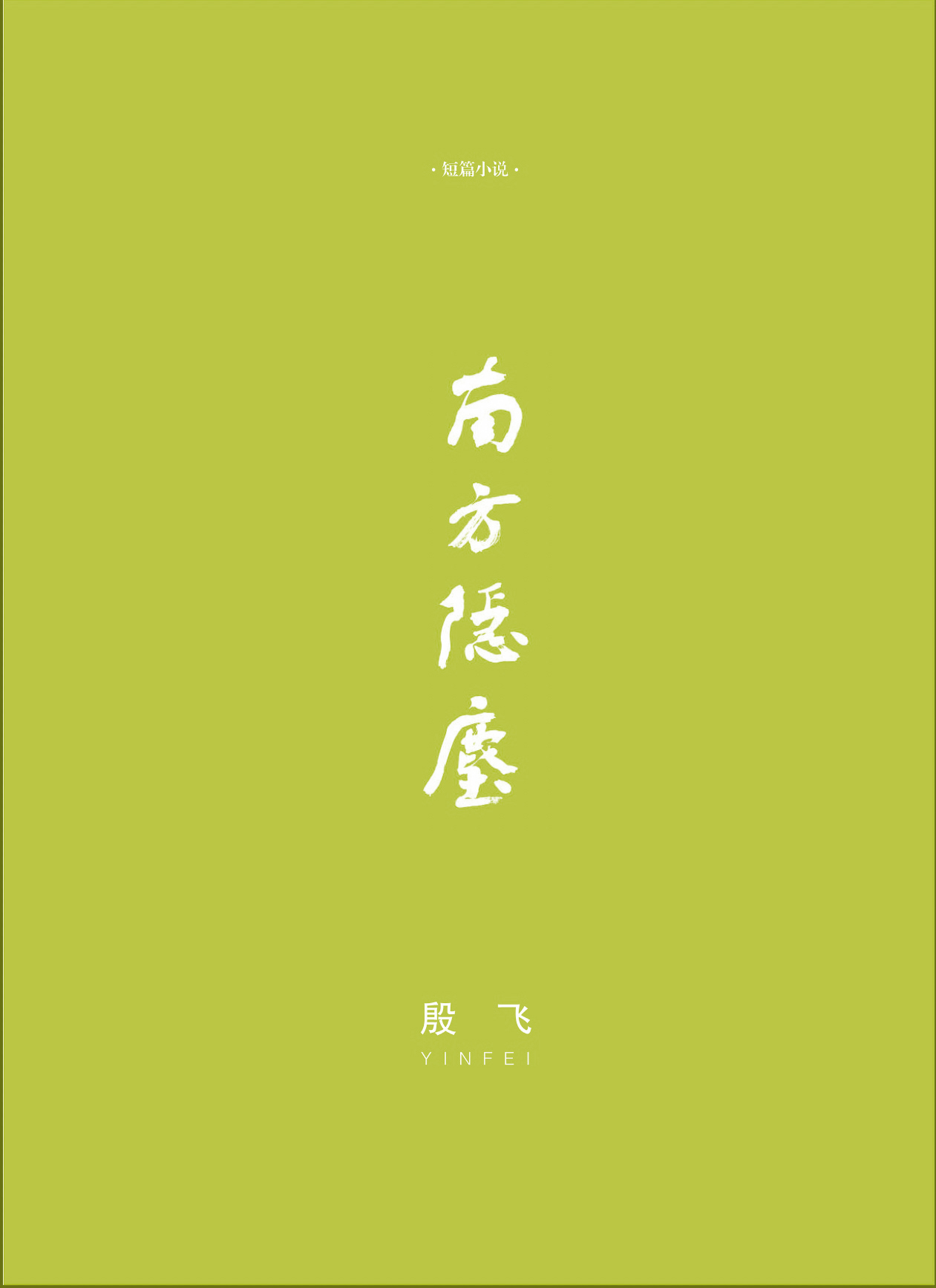钟山杂志