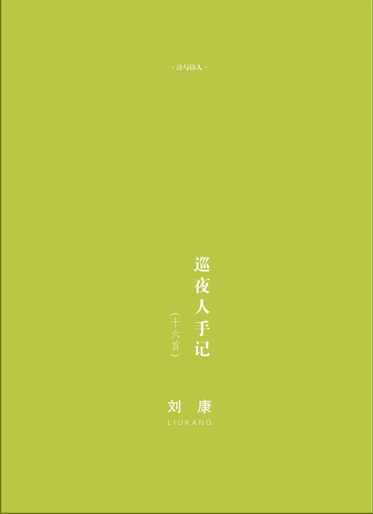 钟山杂志
