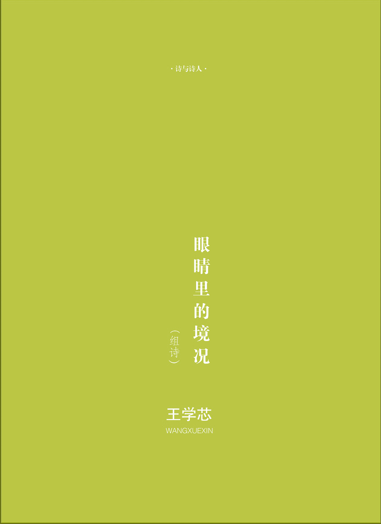 钟山杂志