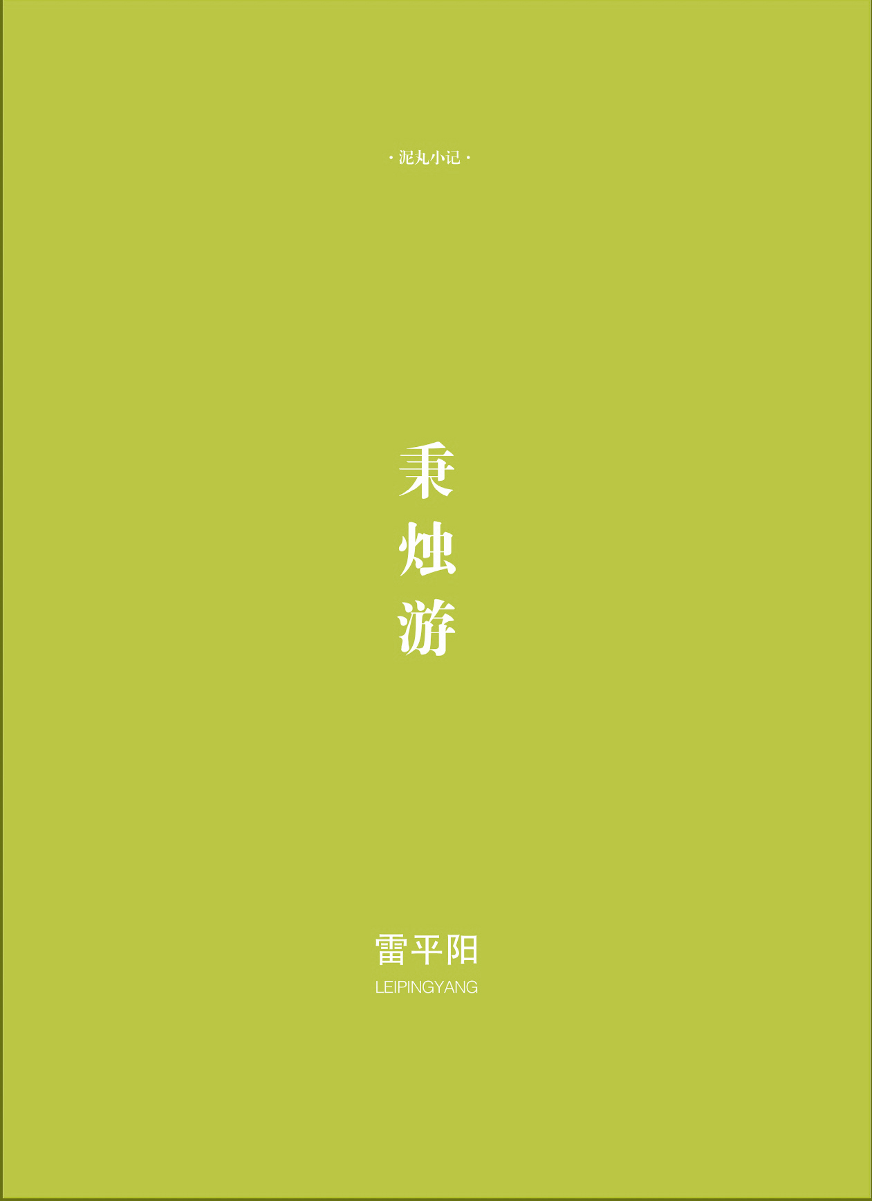钟山杂志