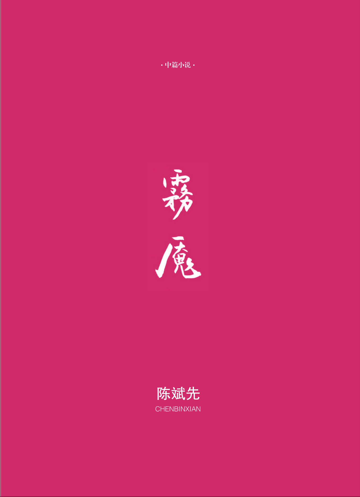 钟山杂志