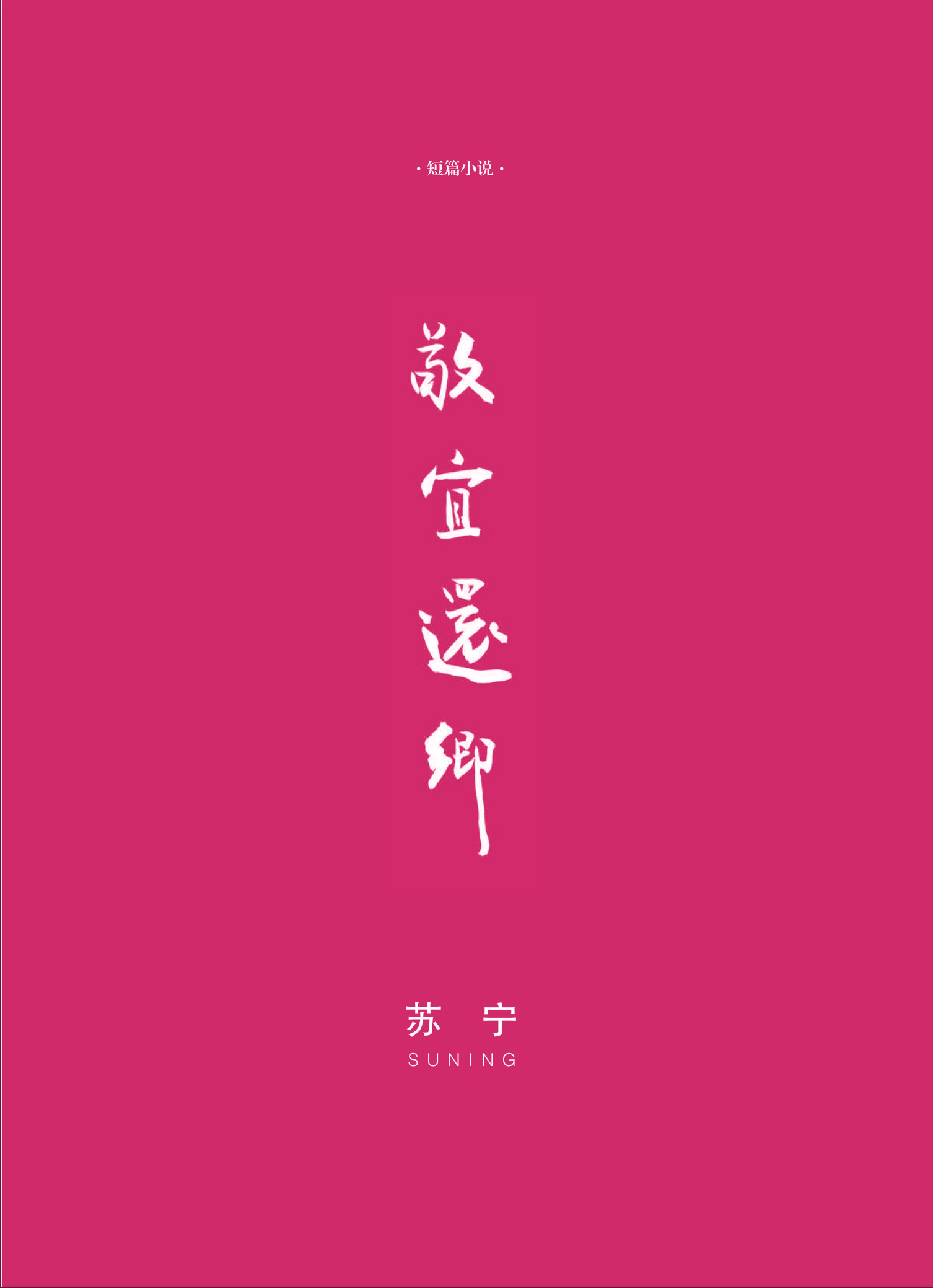 钟山杂志