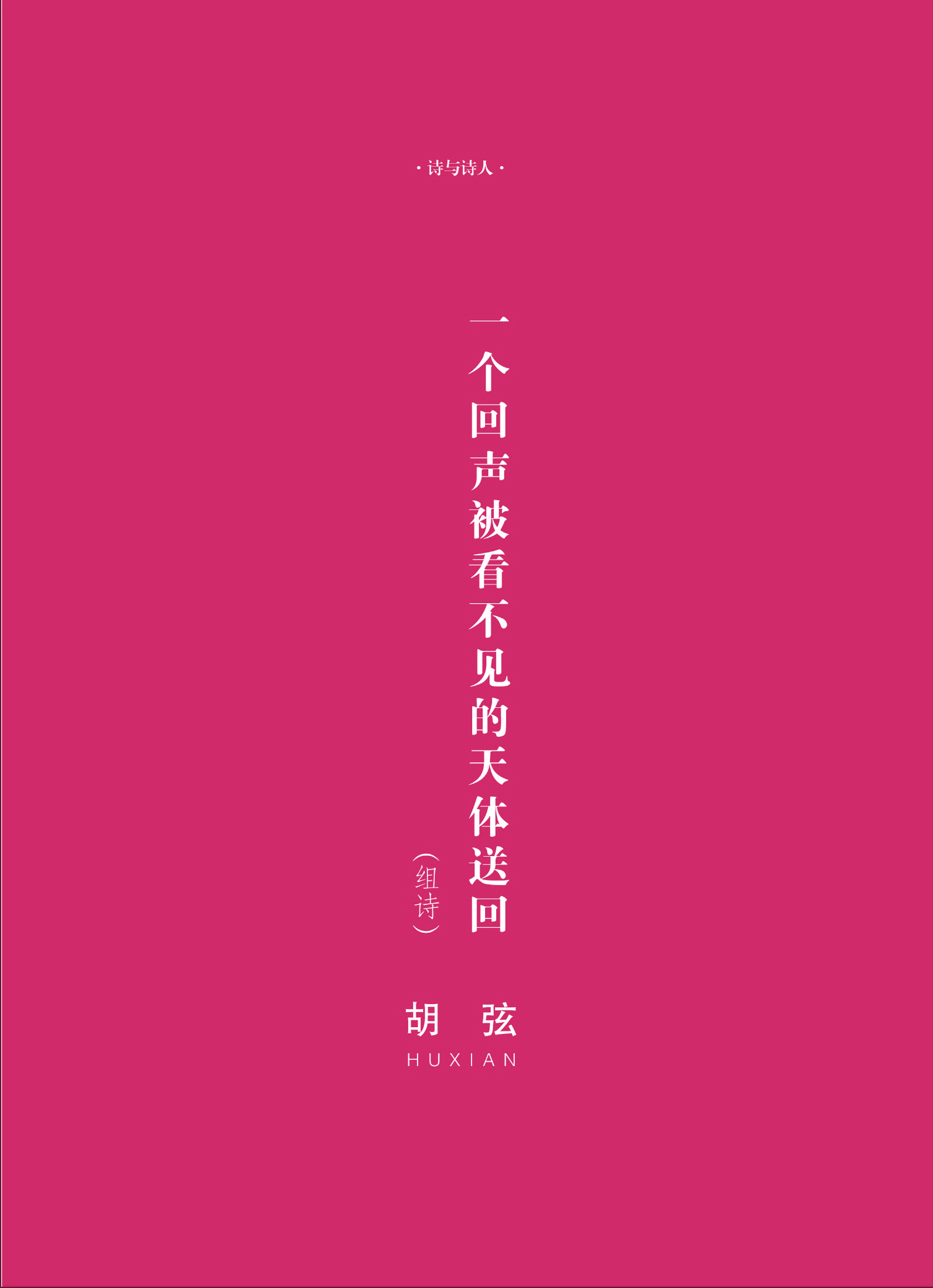 钟山杂志