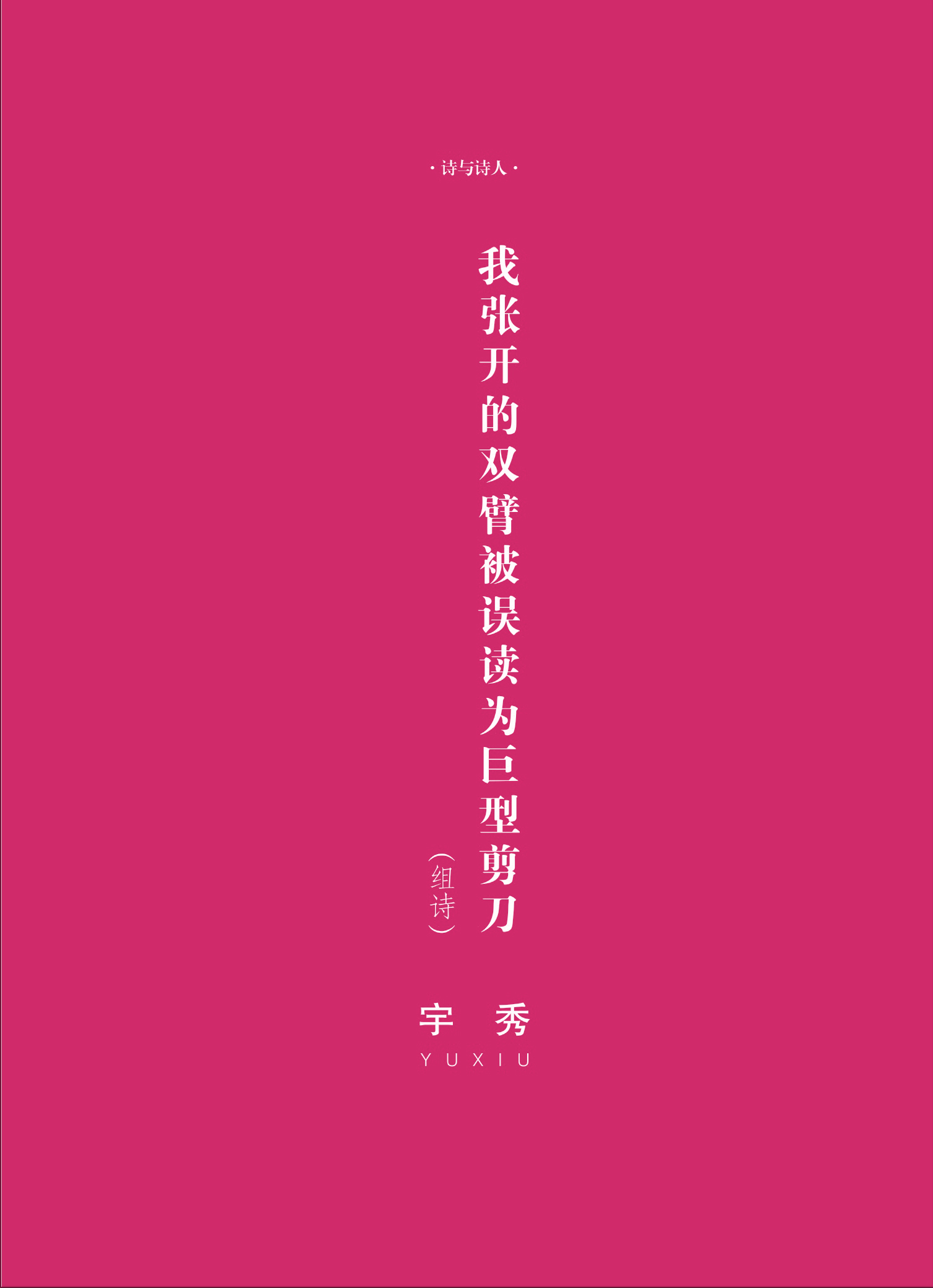 钟山杂志
